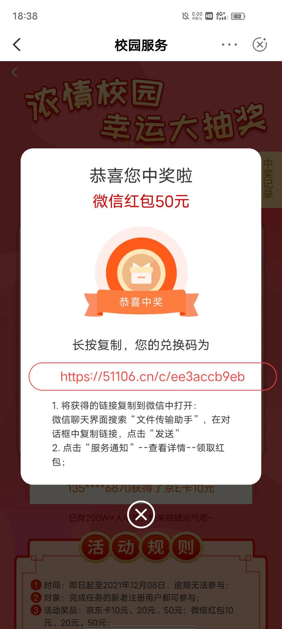            《给刚注销一类农行的老哥做个参考》
农行 数字人民币 转账 抽奖10元立减33 / 作者:乔乔Aa / 