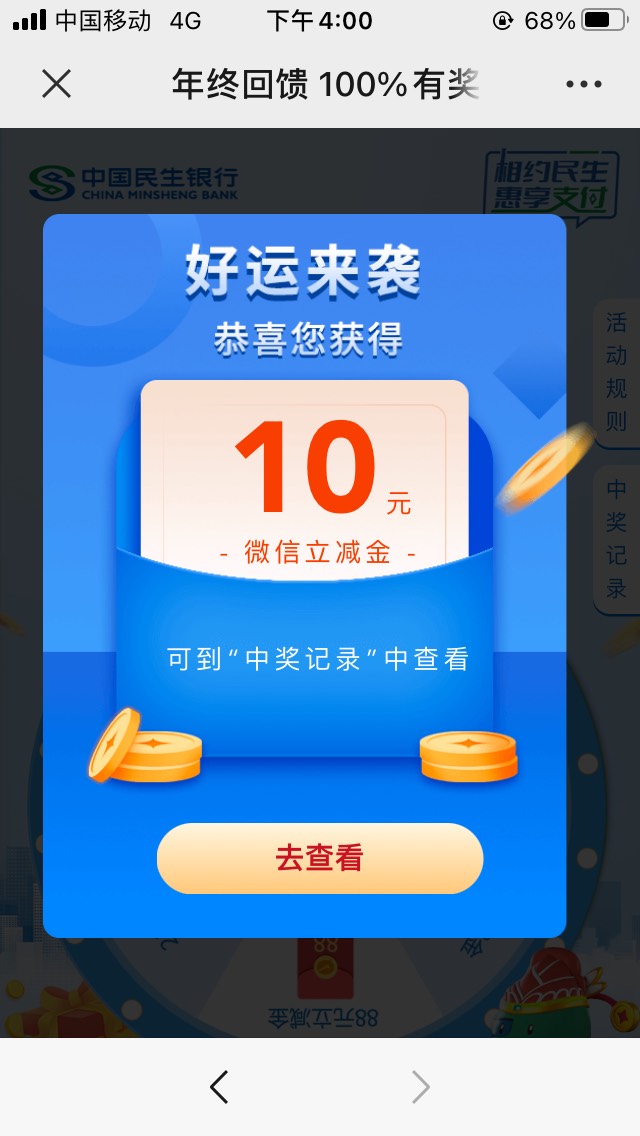 老公们毛来了，民生银行公众号-服务-百分100抽奖有礼，多v多撸


49 / 作者:等车了 / 