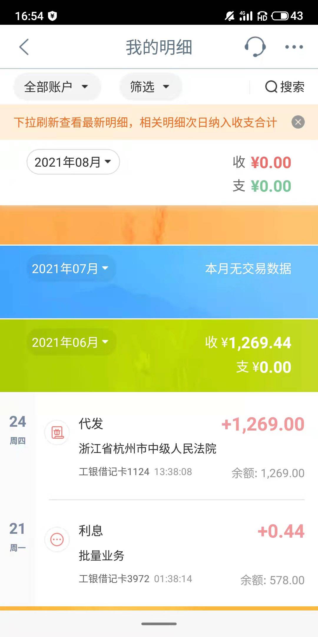 老哥们，出大事，帮我看看这是什么情况，名下怎么多出来这些东西，我工商的卡和手机银66 / 作者:更渴望未来。 / 