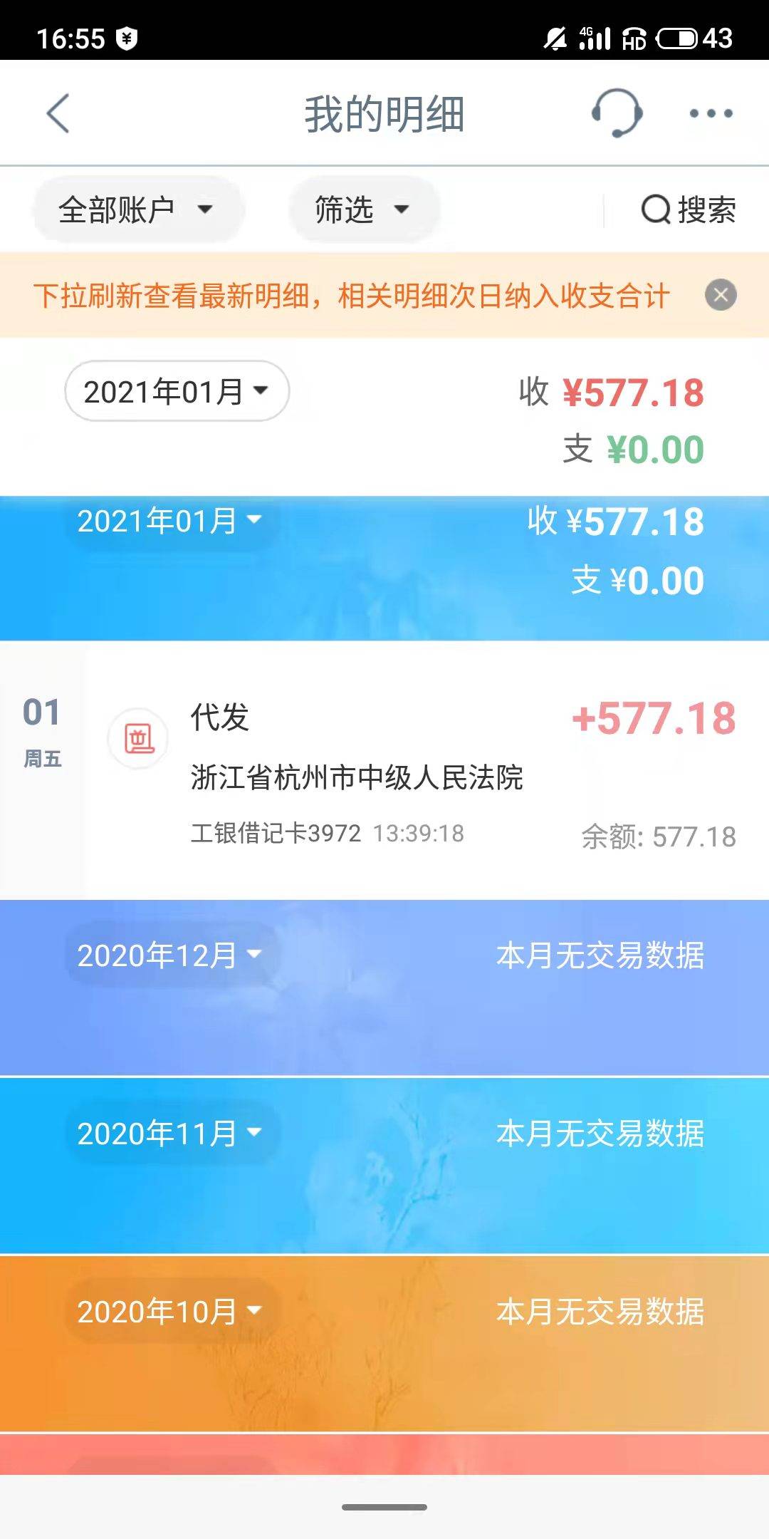 老哥们，出大事，帮我看看这是什么情况，名下怎么多出来这些东西，我工商的卡和手机银78 / 作者:更渴望未来。 / 