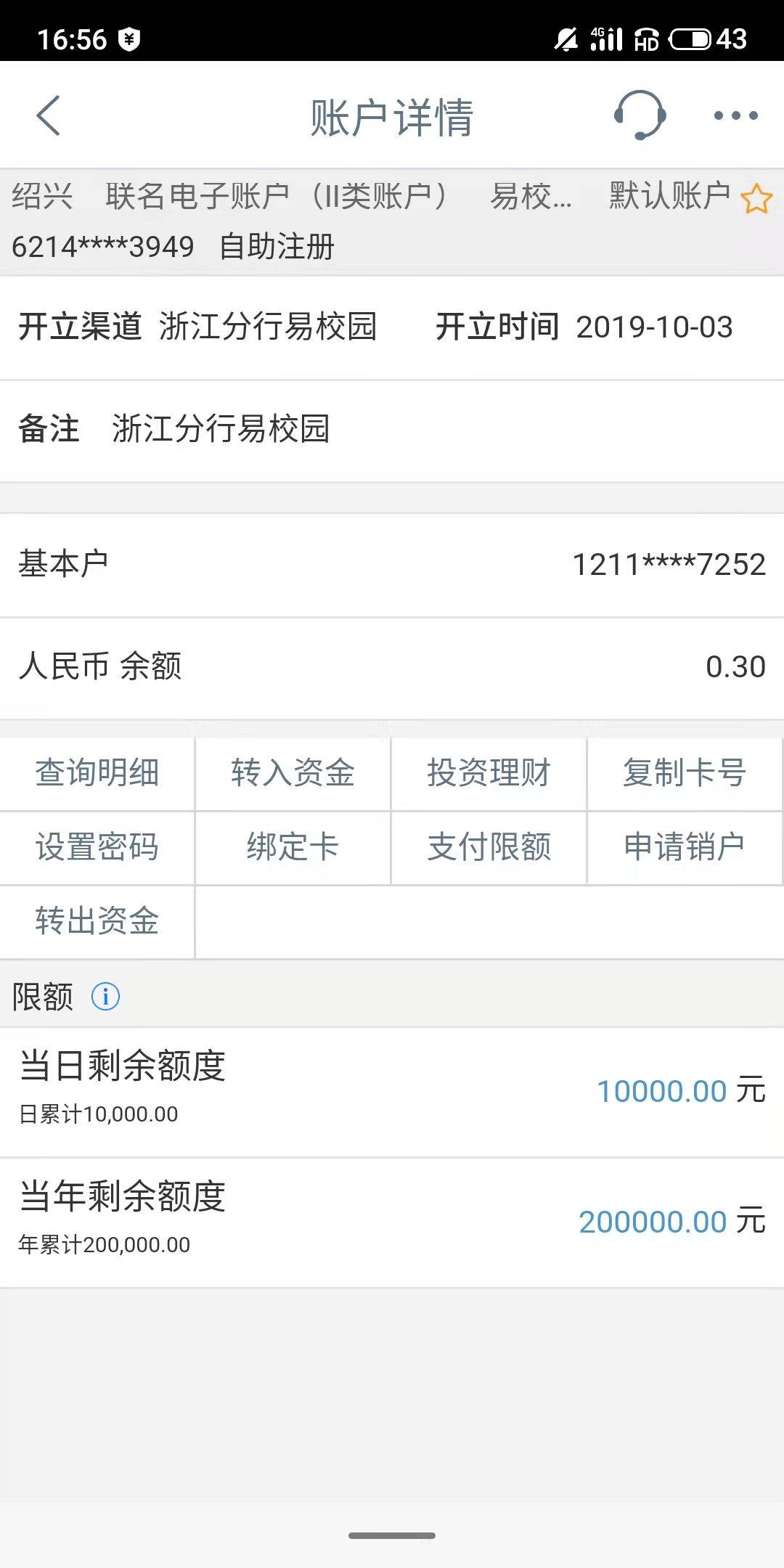 老哥们，出大事，帮我看看这是什么情况，名下怎么多出来这些东西，我工商的卡和手机银45 / 作者:更渴望未来。 / 