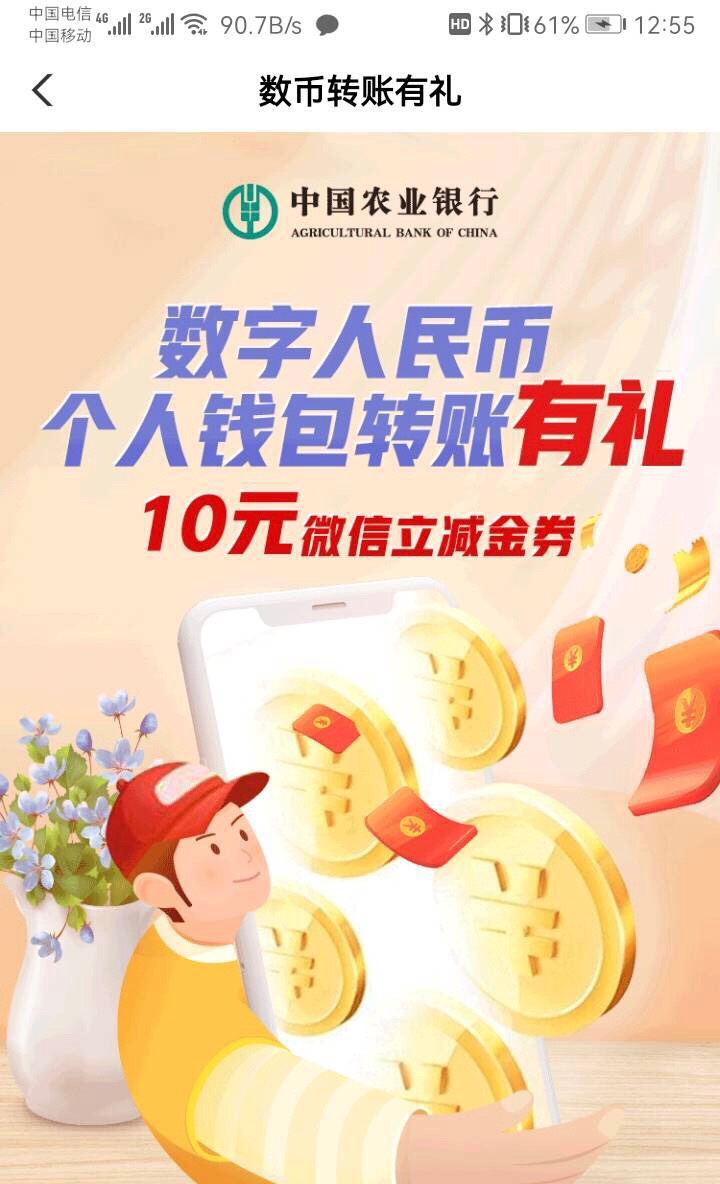 有农行的都必撸，用钱包转账到这个账户，立减金就到


55 / 作者:°future / 