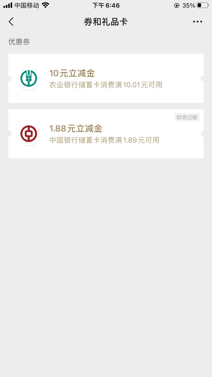 有农行的都必撸，用钱包转账到这个账户，立减金就到


59 / 作者:°future / 
