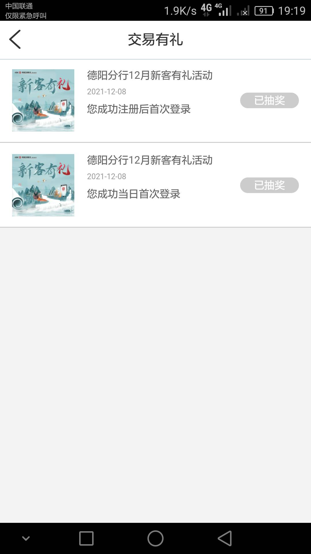 这种的怎么办 有没有了？  假如补包了是直接发到你微信上来  。还是要重新注销一下才24 / 作者:不要怪我来得晚 / 