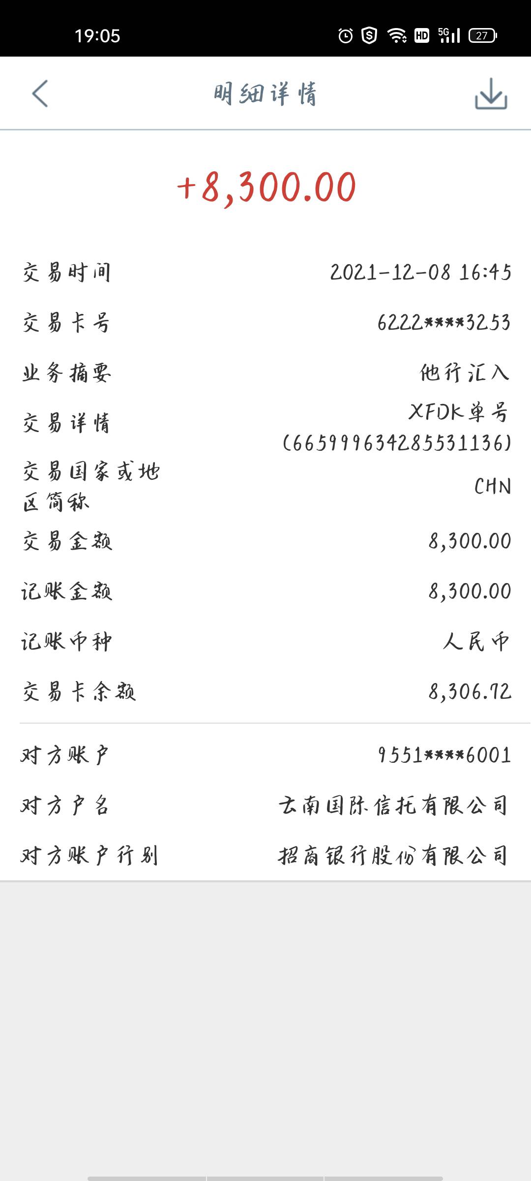 你我贷第七次加贷下款
历时两天，你我贷的第七次加贷到账了，没想到啊，第七次给我追31 / 作者:拒绝泫雅100次 / 