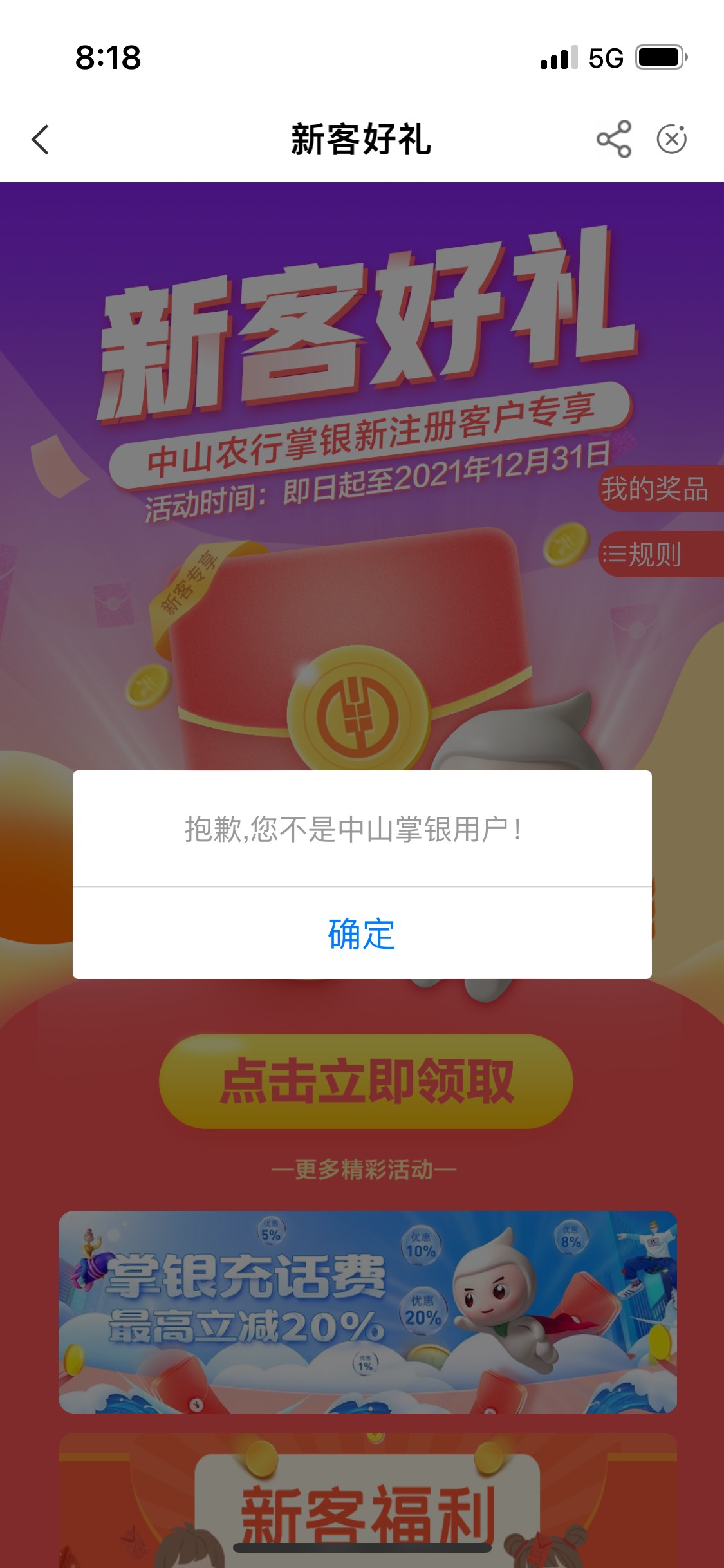 再发一遍吧  ，广东省农行    营销码443100  定位中山   惠中山，，新客有礼  支付一42 / 作者:和尚洗头用飘柔- / 