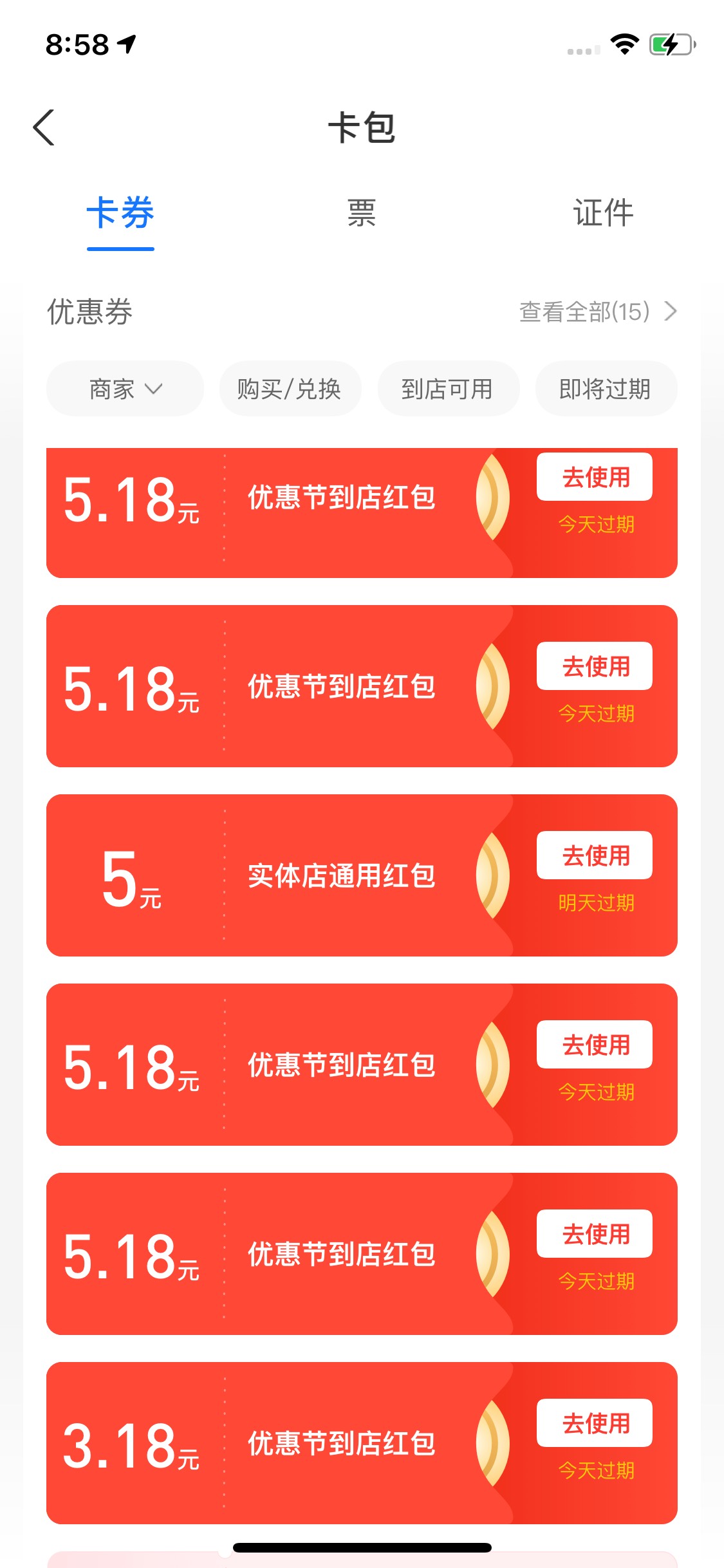 舒服，，，买吃的

44 / 作者:ningjie10 / 