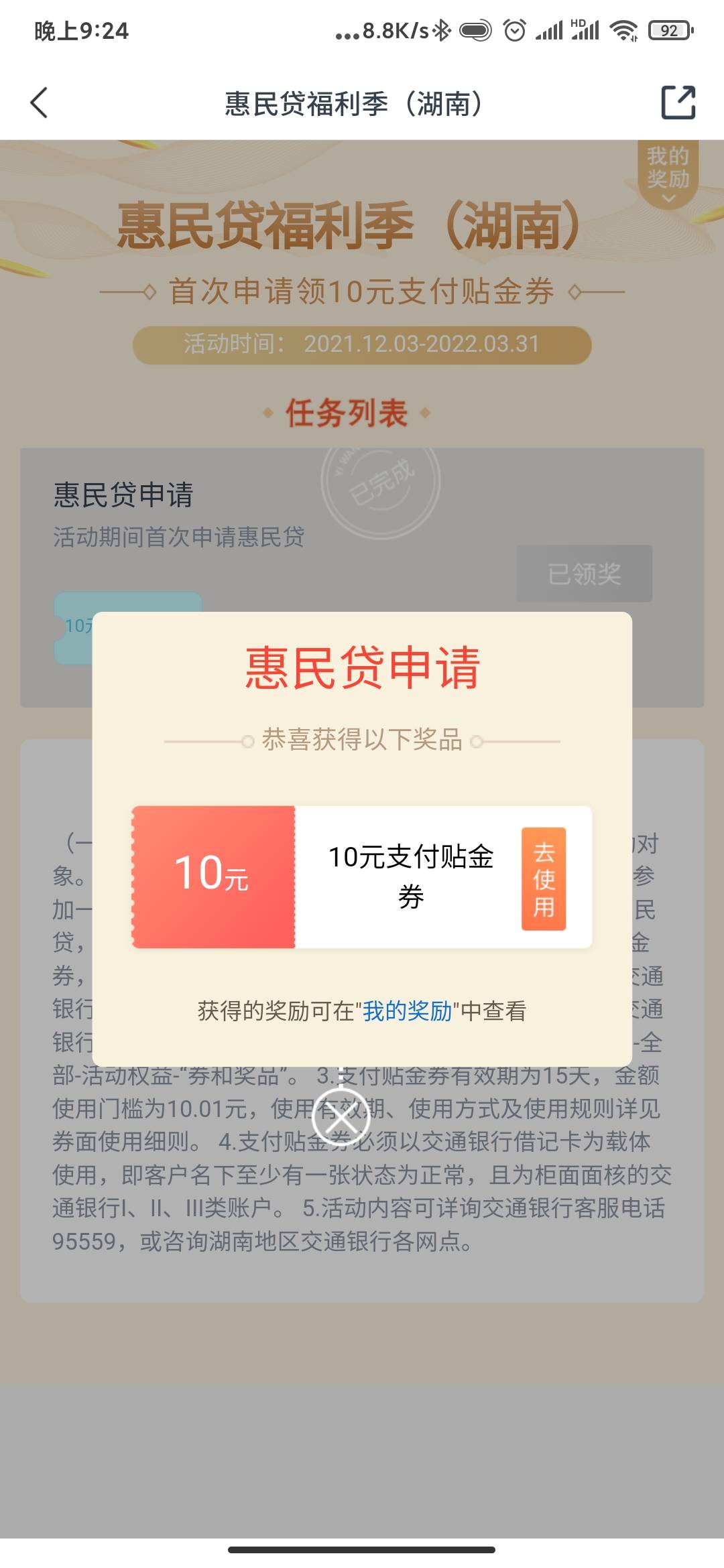 感谢老哥分享，娇娇长沙申请惠民贷10毛

35 / 作者:泡不到马子的可怜虫 / 