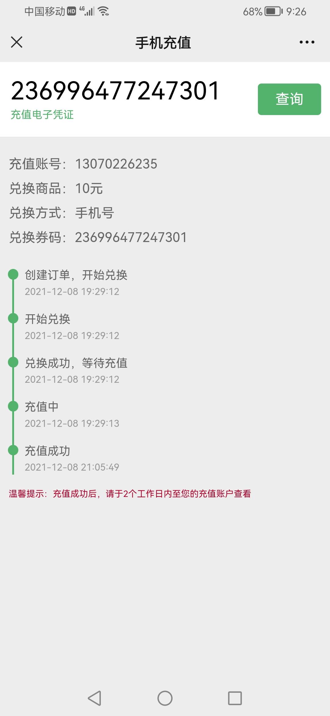 :)的卡农里一些垃，圾，，老哥刚才发中信充值话费的我移动充值失败，，截图出来问你们9 / 作者:丶宿命。 / 