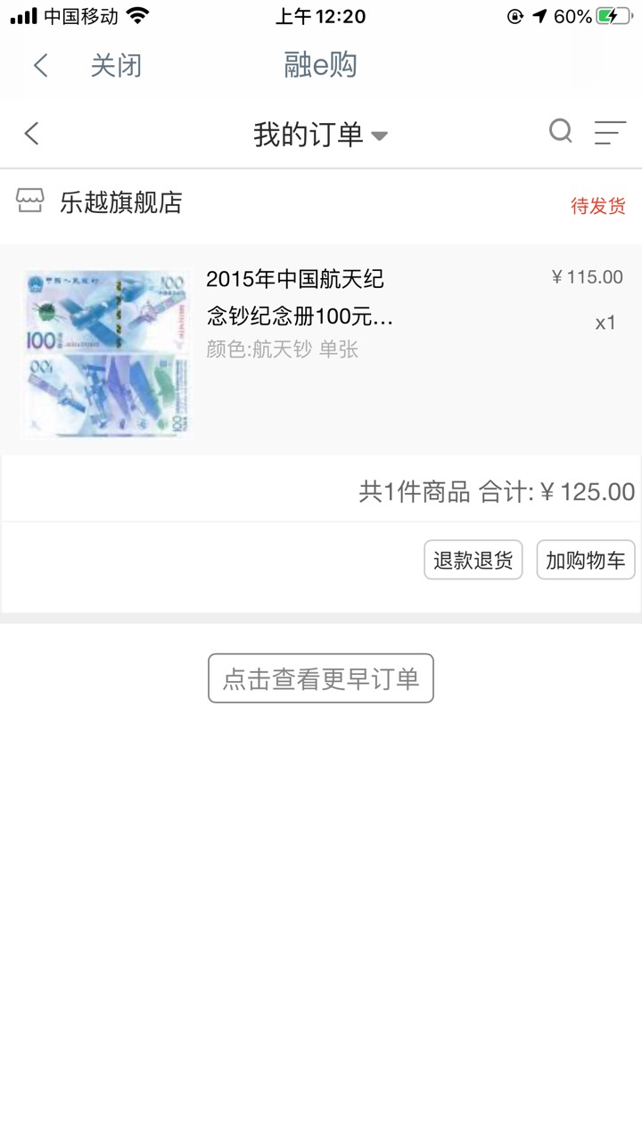 户都开好了，突然想到电子券还没用。唉，不敢注销只能看你们撸了

50 / 作者:哎呦1299 / 