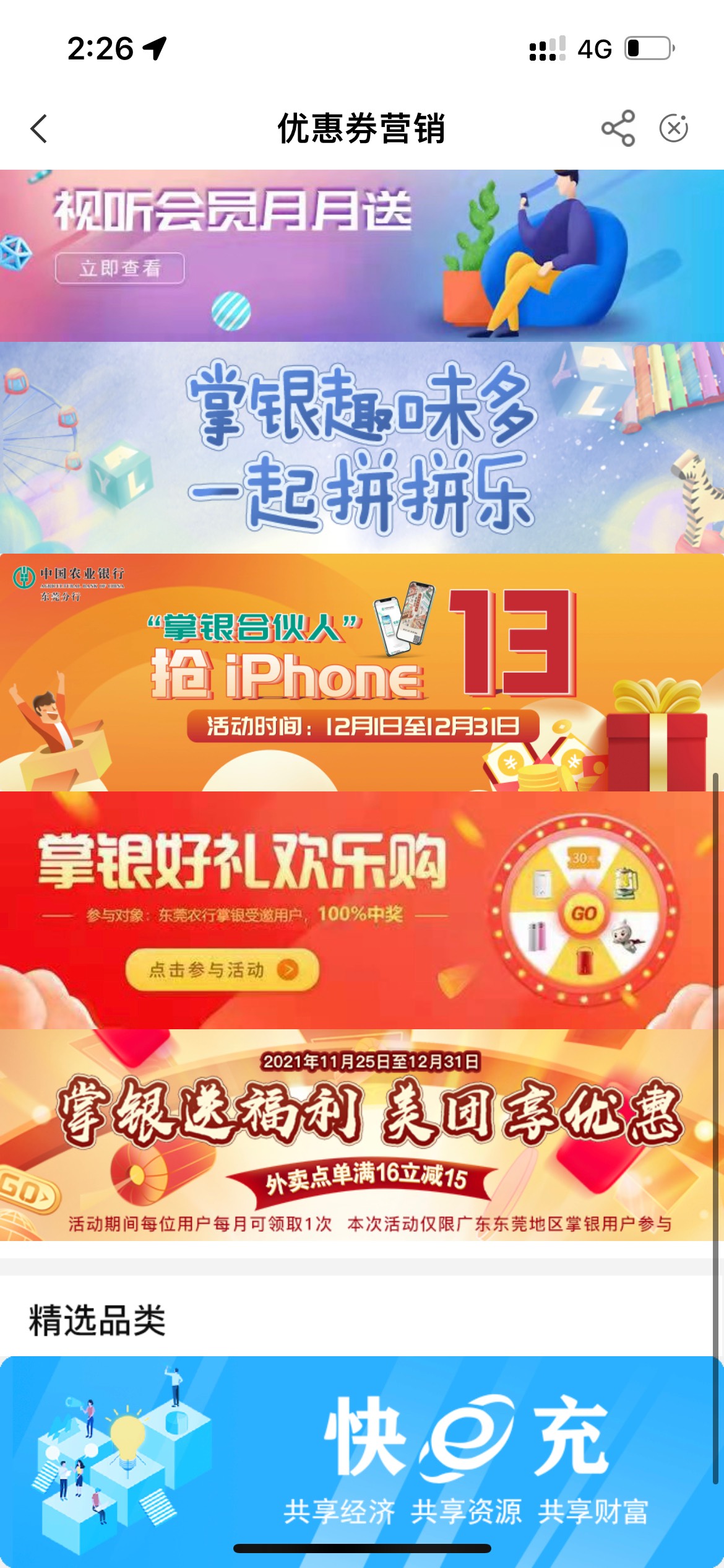 东莞 每个月一次外卖16减15

97 / 作者:回忆只在往事 / 