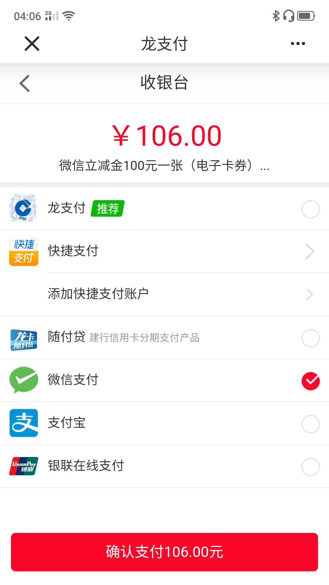 前两天领了 建设融善20卷的  去建设 融善商城 立减金补货了79 / 作者:吊爆天 / 