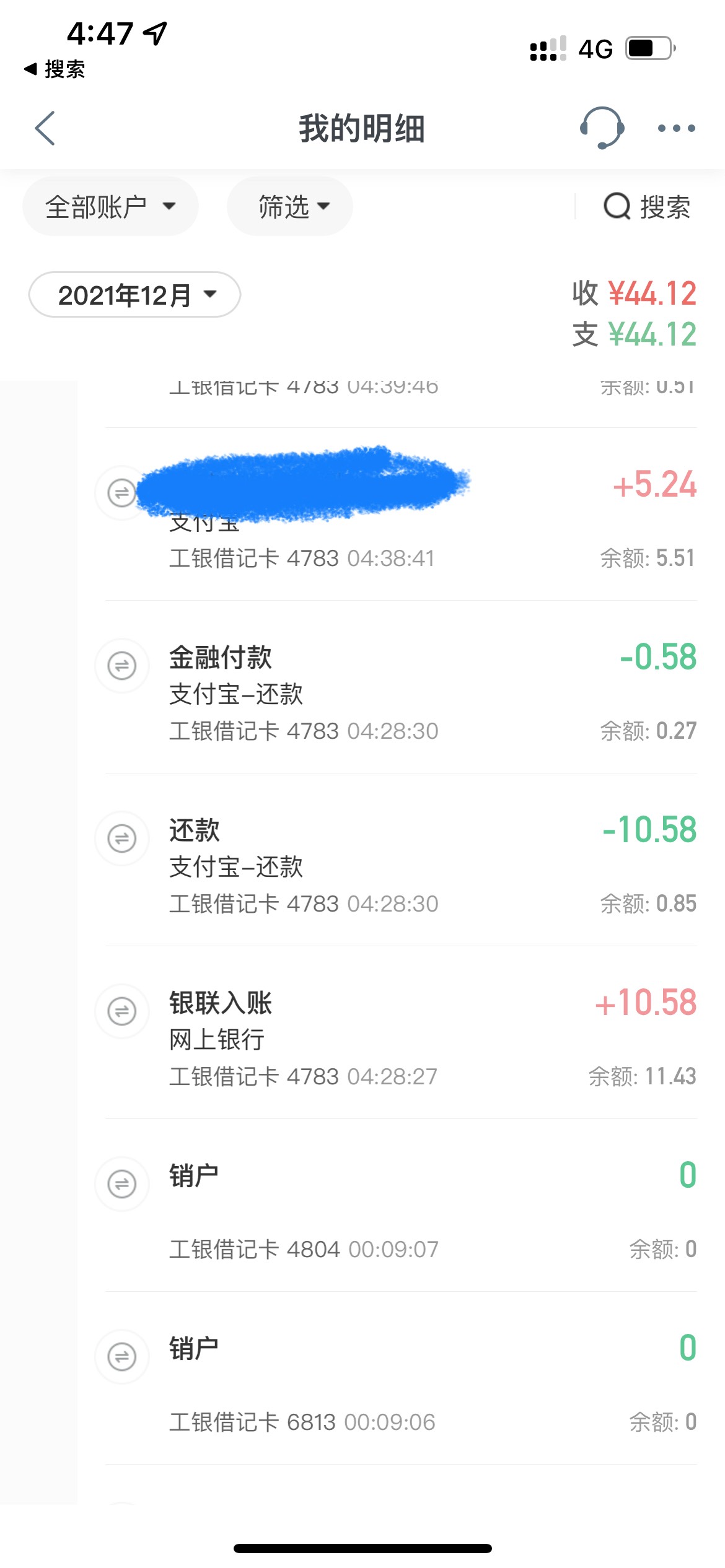 支付宝牛b大半夜秒扣 昨天刚改手机号忘记解绑了 白天几十块都不扣大半夜几毛都秒扣

53 / 作者:回忆只在往事 / 