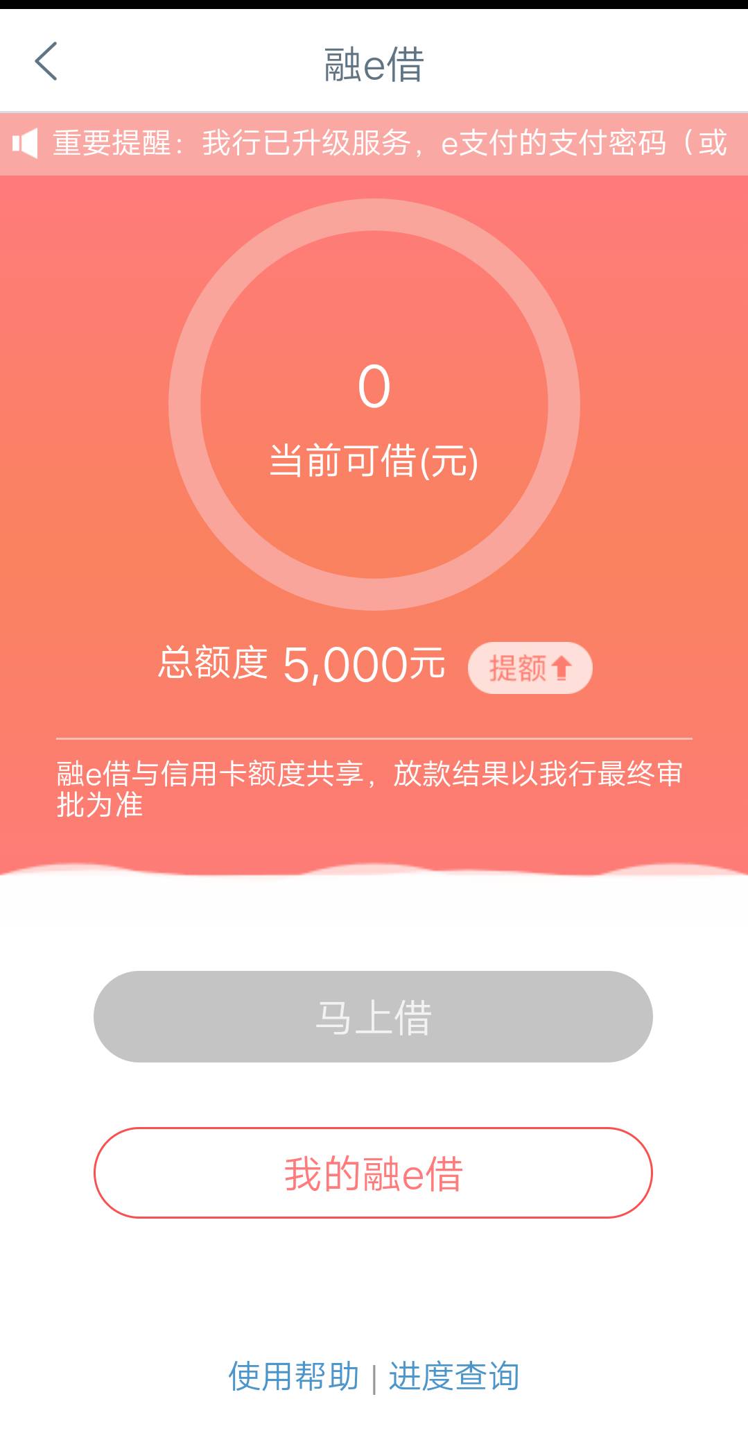 刚才工行给我发来的短信，靠不靠谱的？我有一张工行信用卡用了几年了

32 / 作者:船到桥头自然-沉 / 