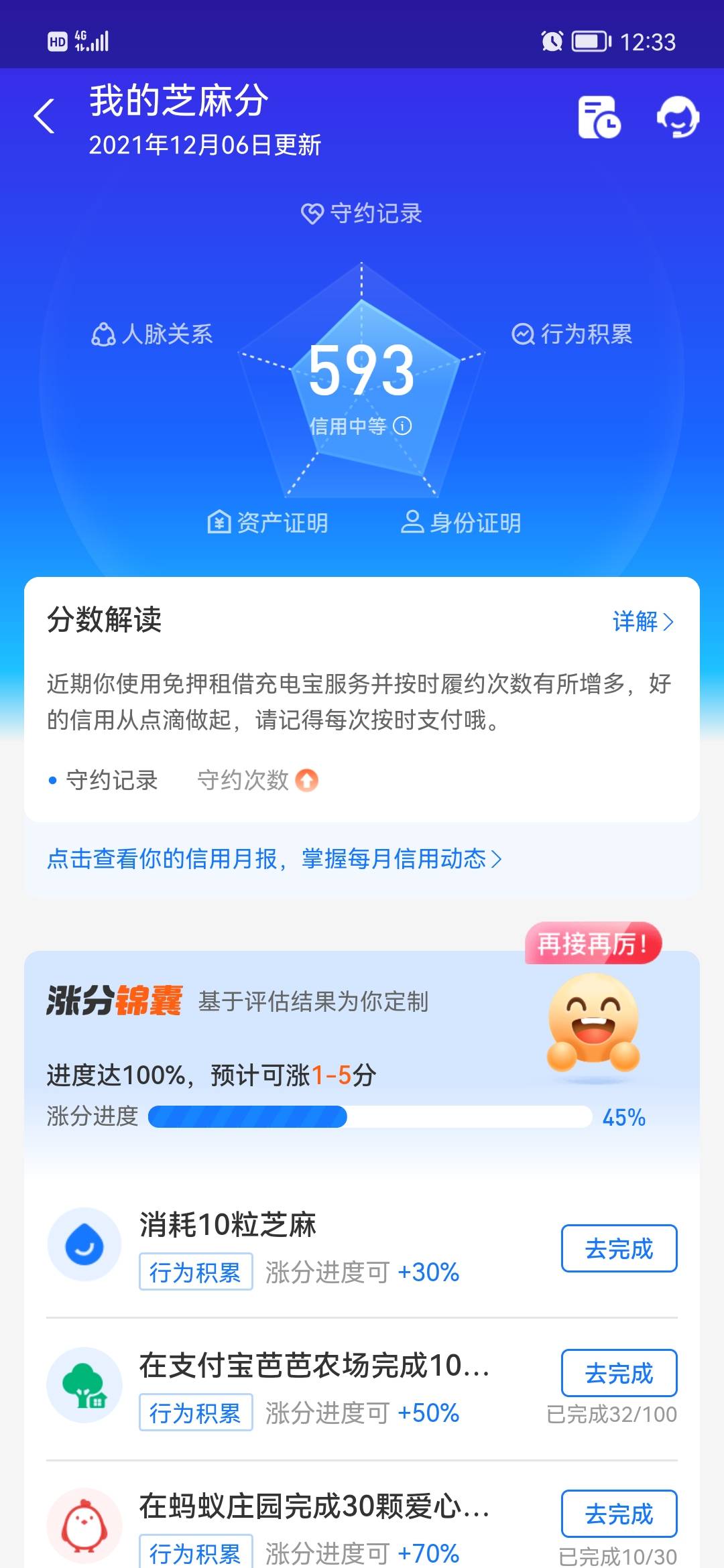 老哥们能不能带带租机一台没有租过。之前租过人人机审核通过了，准备发货了。钱都交了72 / 作者:看看看看 / 