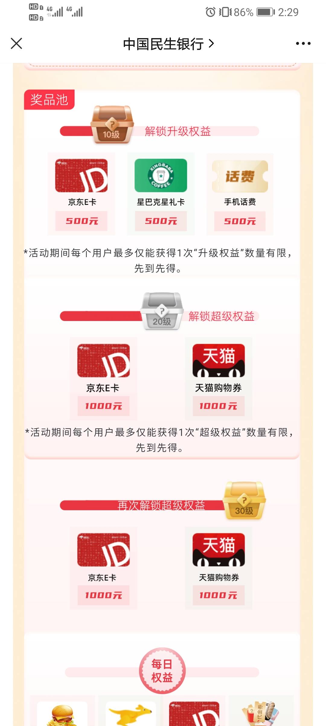 民生的这个 有人了解嘛  这是不是坑呀


48 / 作者:停车靠岸 / 