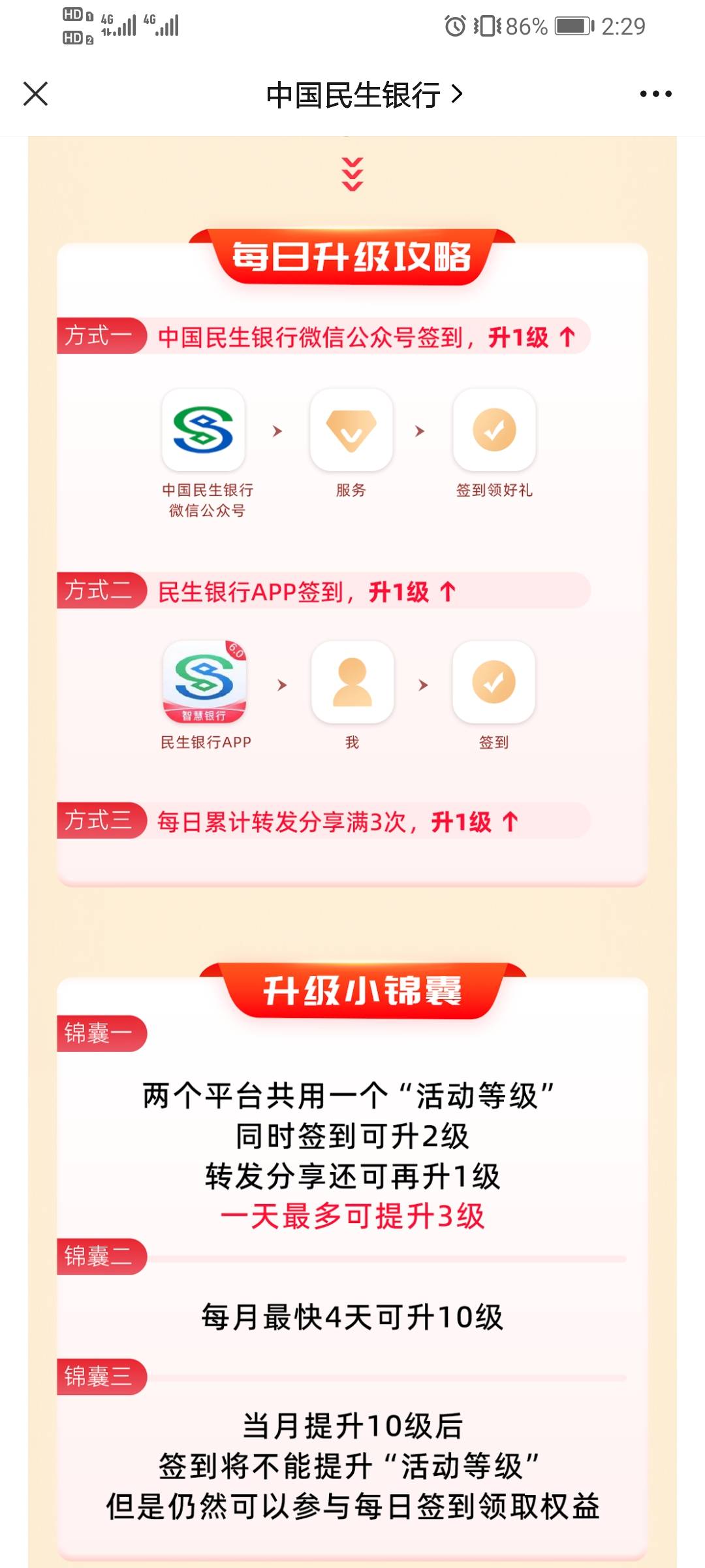 民生的这个 有人了解嘛  这是不是坑呀


93 / 作者:停车靠岸 / 