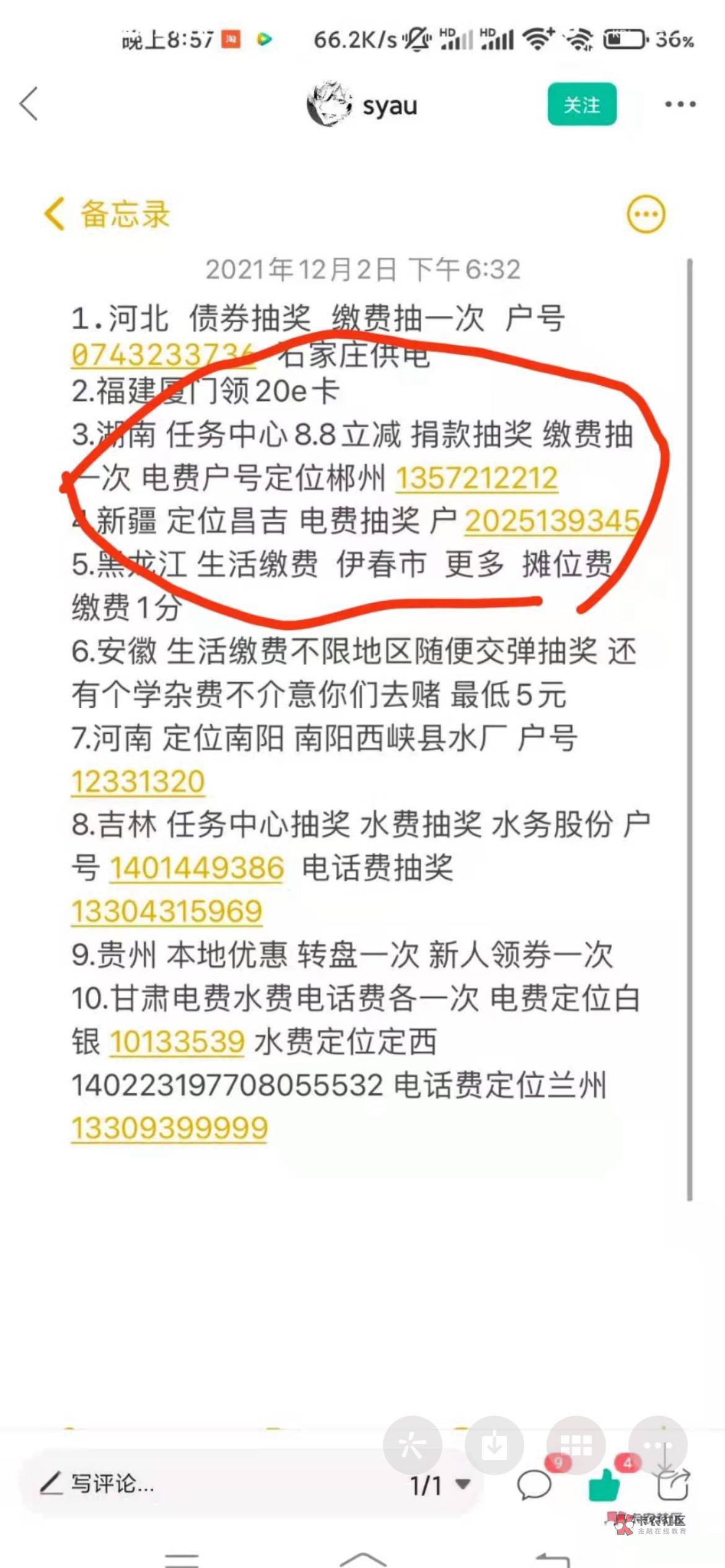 今天把老农一类注销了，可是无足下手了，都不知道先撸哪里


47 / 作者:c09 / 