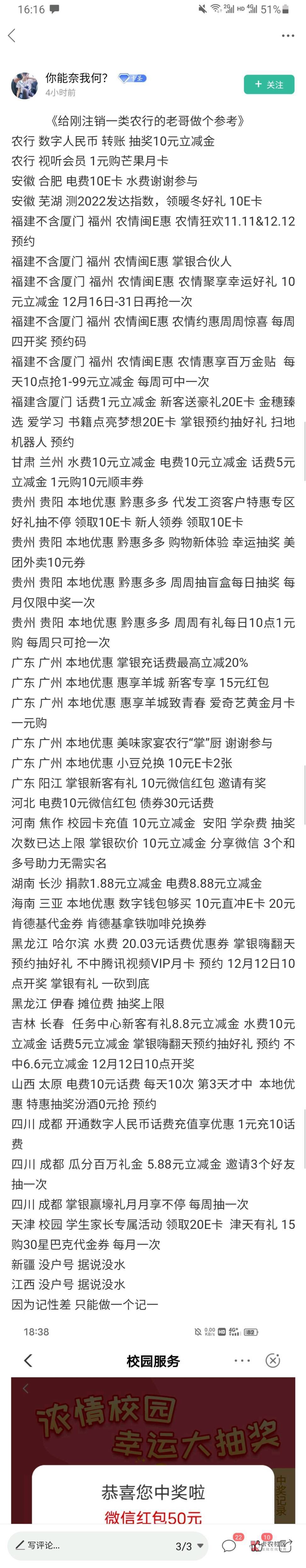今天把老农一类注销了，可是无足下手了，都不知道先撸哪里


24 / 作者:c09 / 