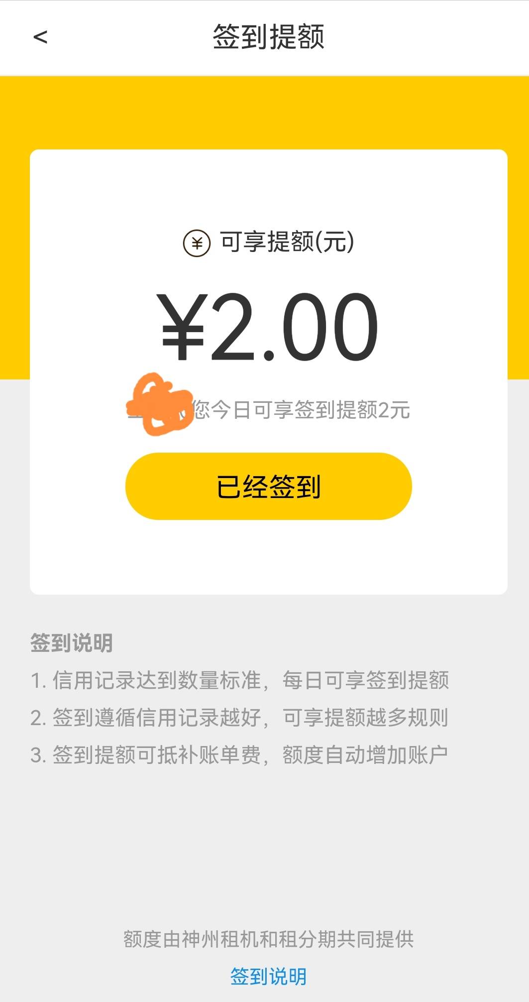 每天签到提升额度2块养一年7百多呢


35 / 作者:良心做事 / 