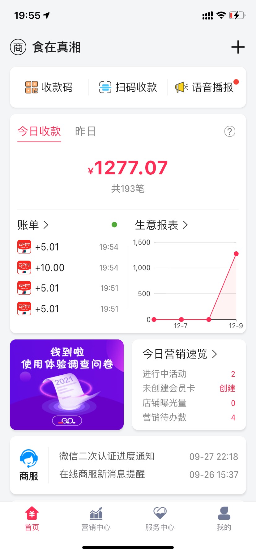 广西交通银行的来找 无限注册重开  我有商家码  一天上限2万  只收费一米  一个号两次73 / 作者:兔兔兔兔和韩国v / 