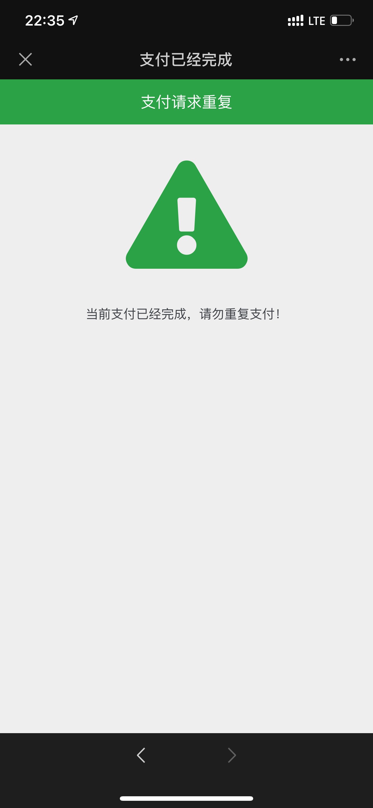 愺，支付了8次



69 / 作者:山河之间 / 