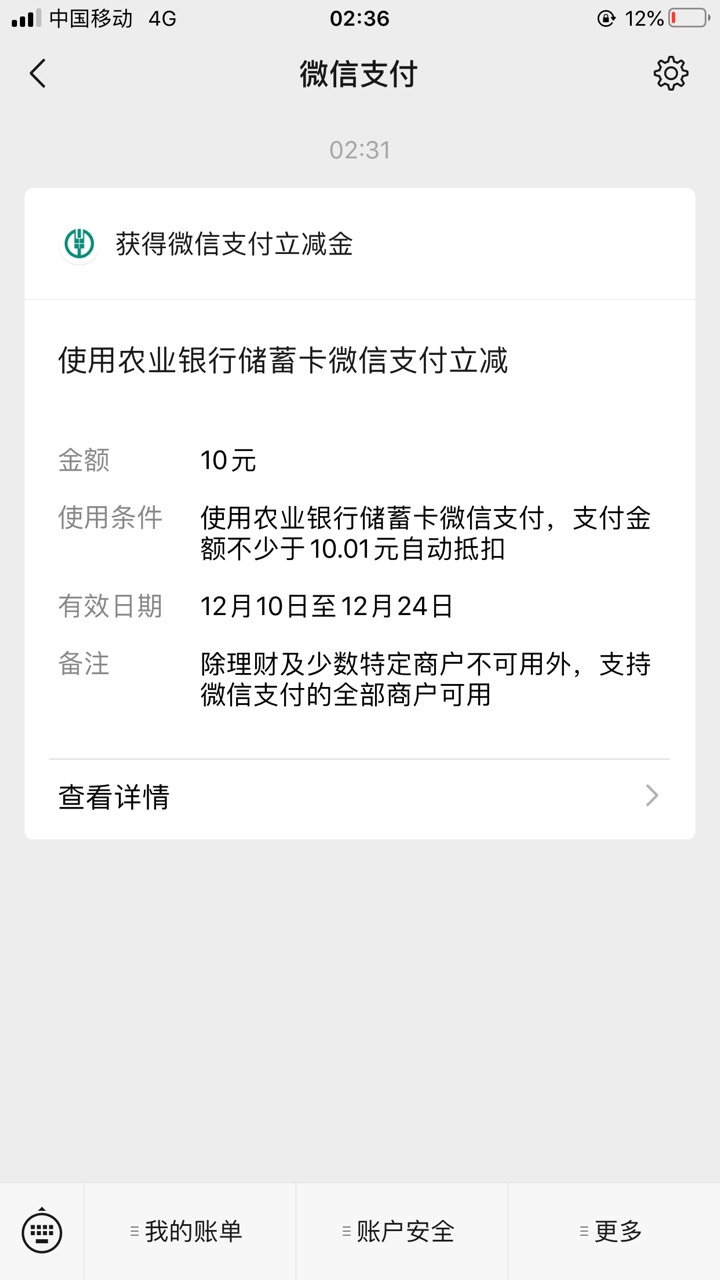 新疆第5个，饭卡充值还是10毛老哥上，我试出来的

47 / 作者:人人皆有因果 / 