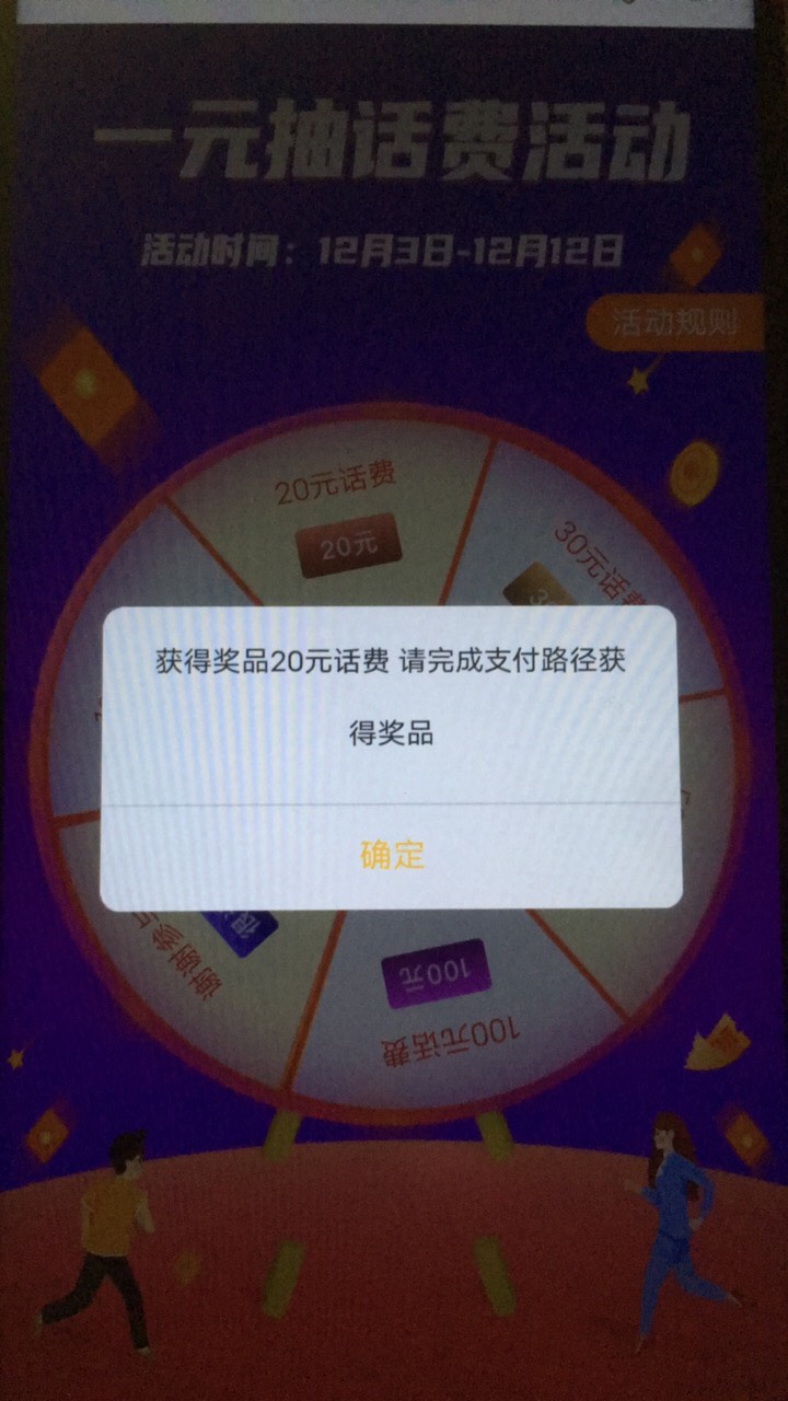 农行 珠海掌银 不需要代码 直接开广东就可以 先绑定一张农行卡，里面存1毛，抽20话费9 / 作者:H-旧約 / 