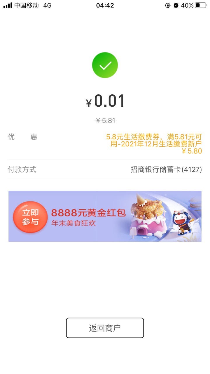 来个武汉的电费户号
14 / 作者:赵杨11111 / 