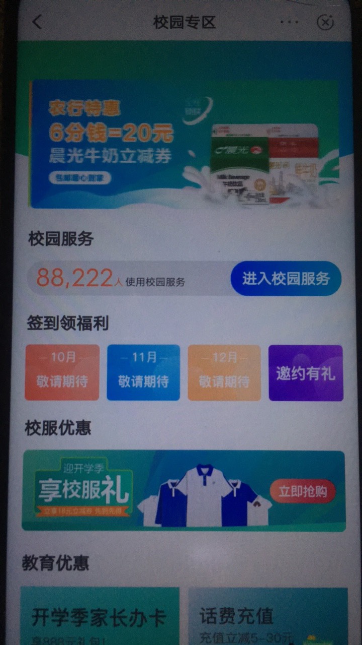 农行 深圳 3个毛保底21(5+10+6)
可能有老哥做过了，看清楚了再进

A掌银深圳 生活 左68 / 作者:H-旧約 / 