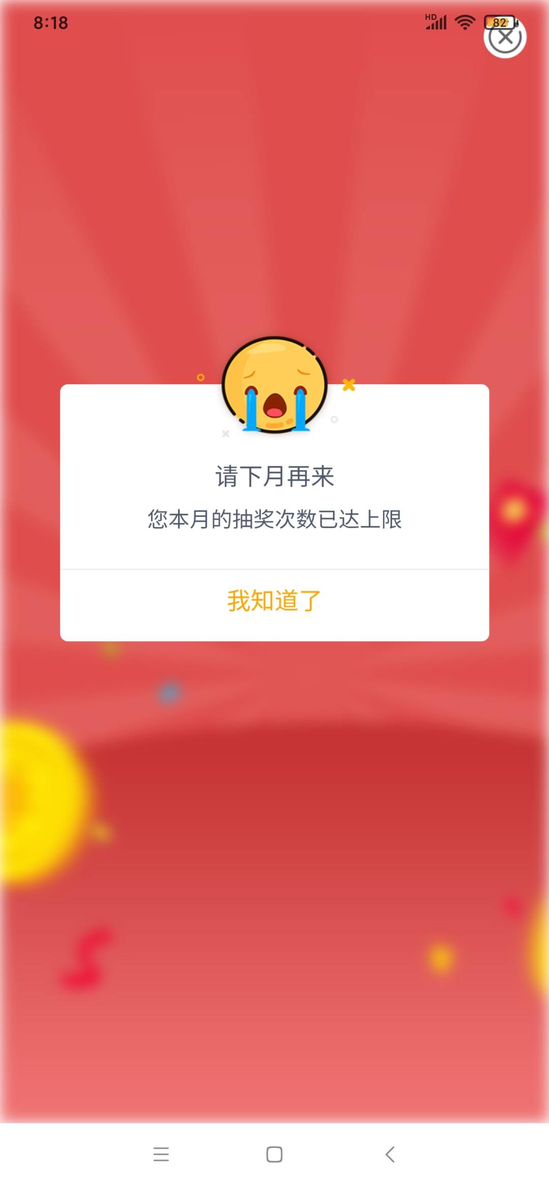 草，老农新疆的抽奖不能抽了，怎么办老哥们

18 / 作者:wwwyyy101 / 