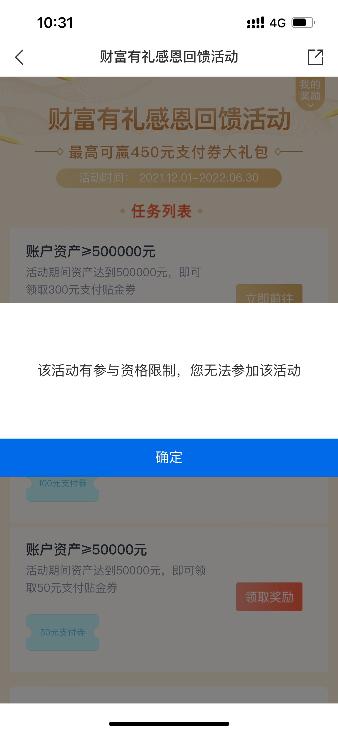 交行厦门存款5wT路人的
领不到

79 / 作者:楚项羽 / 