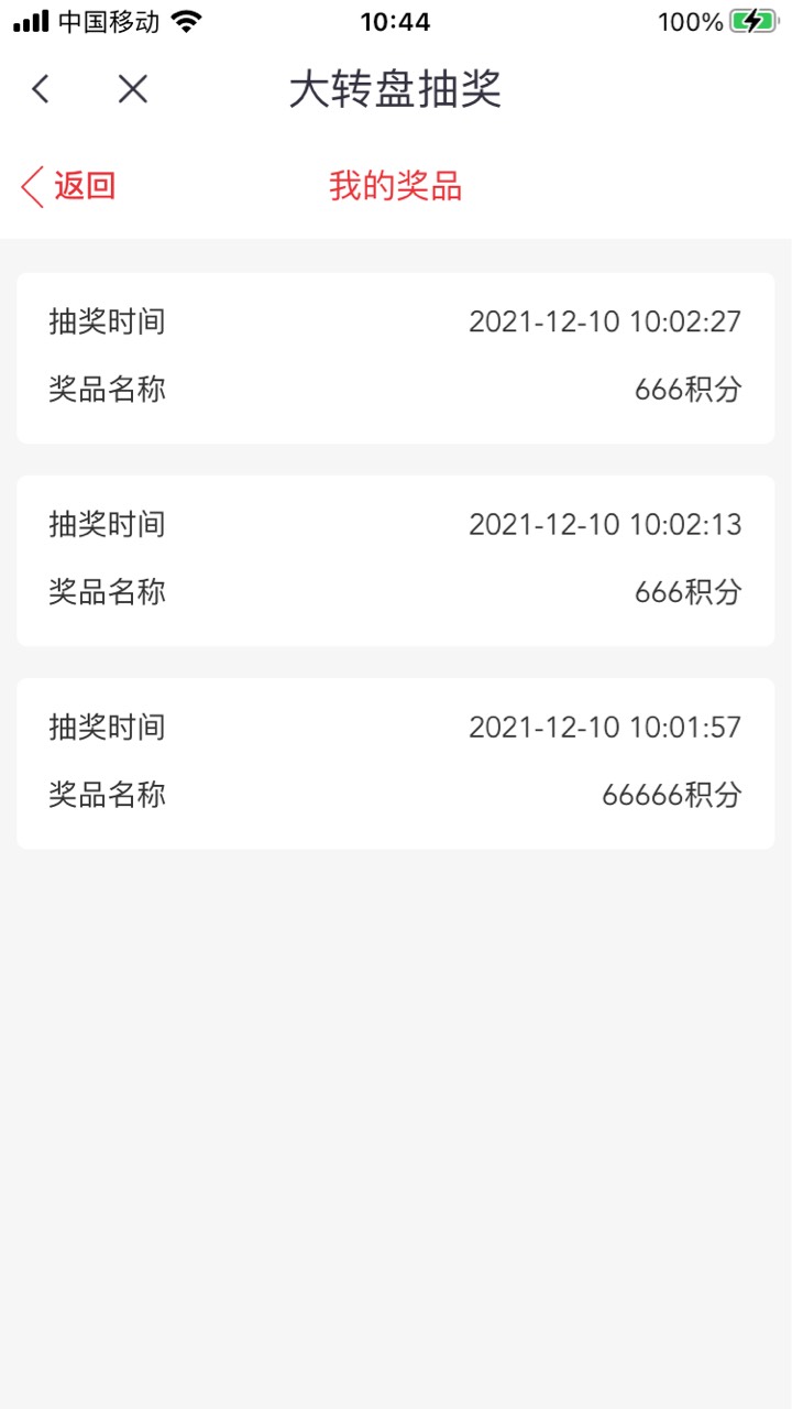真是天选之人昨天有老哥发了，中信重庆大转盘你们自己看



23 / 作者:我小号 / 