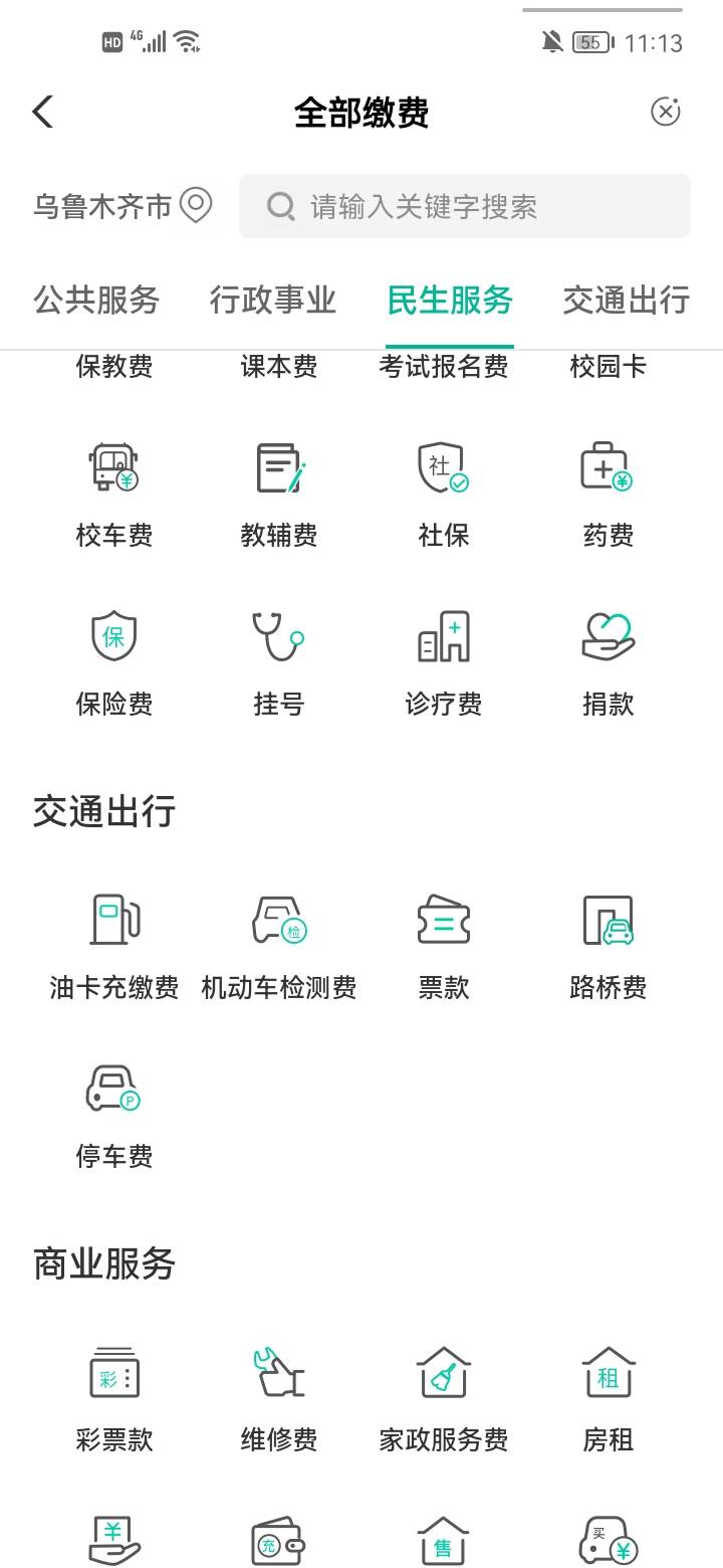 农行新疆毛
掌银不是新疆的注销  注册地址选 新疆
不需要新疆手机卡  不用开卡 
 
乌29 / 作者:小七呀 / 