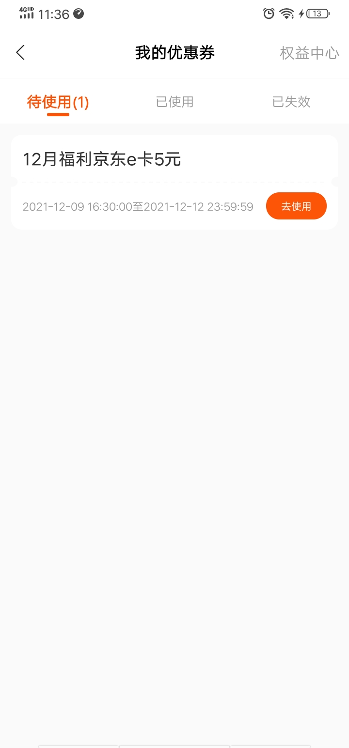 前一阵你们截的太平通，用自己手机号码注册没有e卡的  去看看我刚刚自己号给了5e卡 

6 / 作者:奔跑的鸡哥 / 