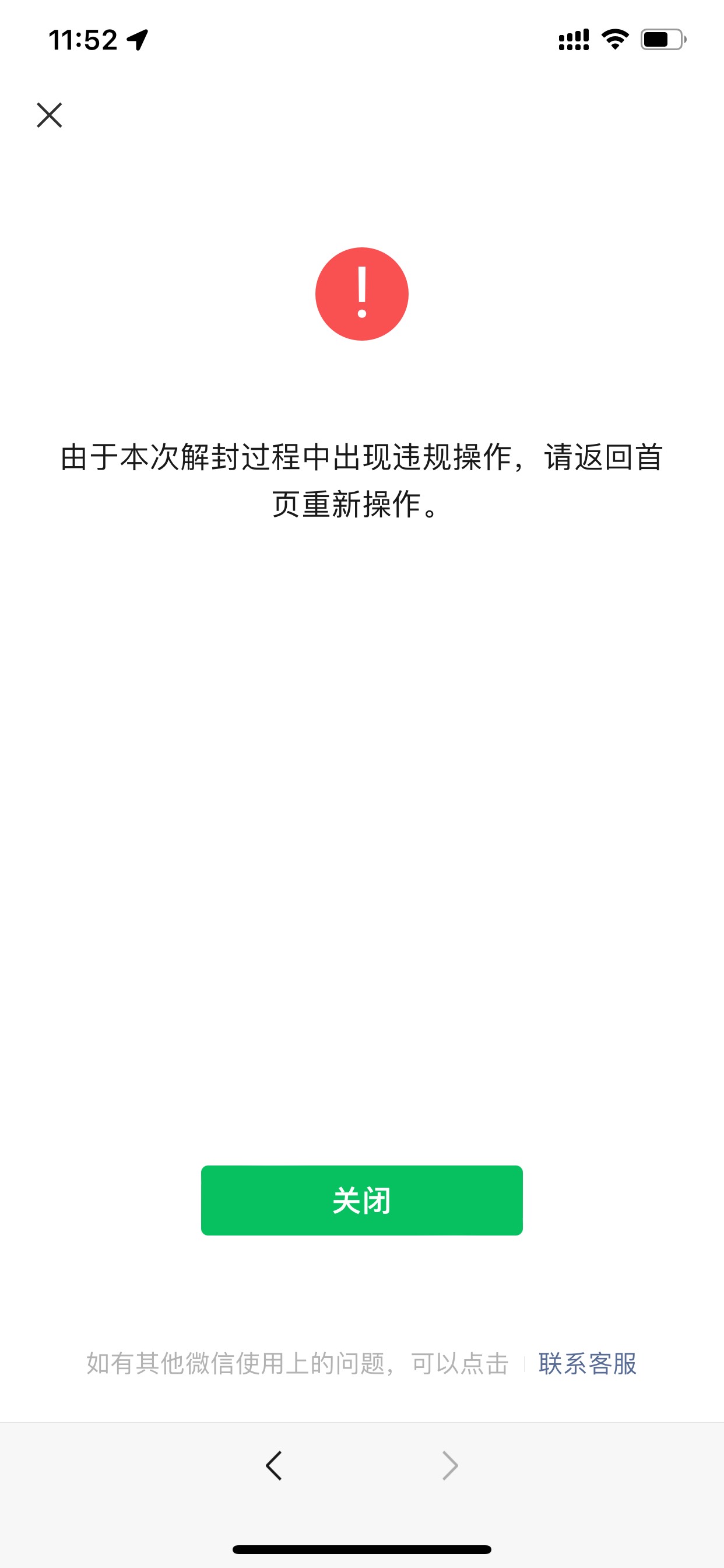 有没有老哥解答一下换三个号还这样

8 / 作者:你领么法啊？ / 