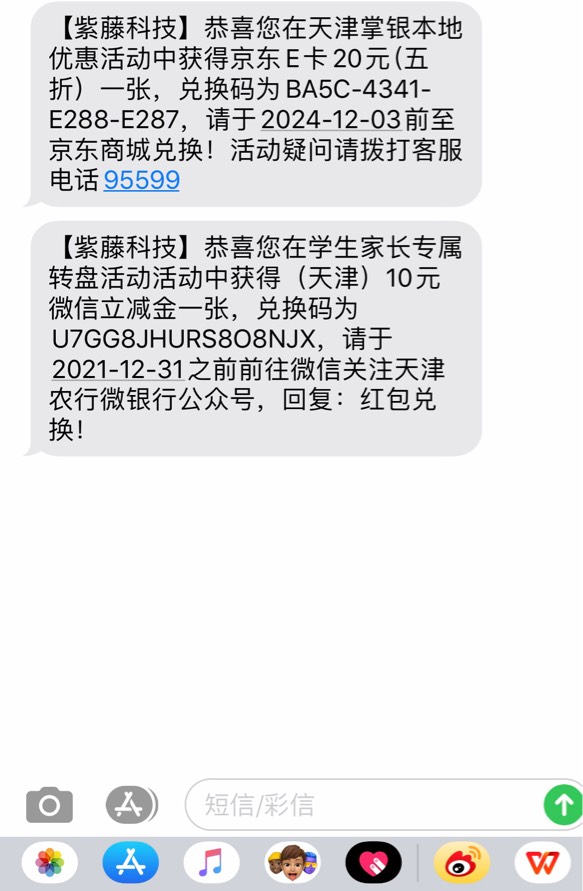 农行天津校园我中了20e卡
50 / 作者:蜗牛快跑@ / 