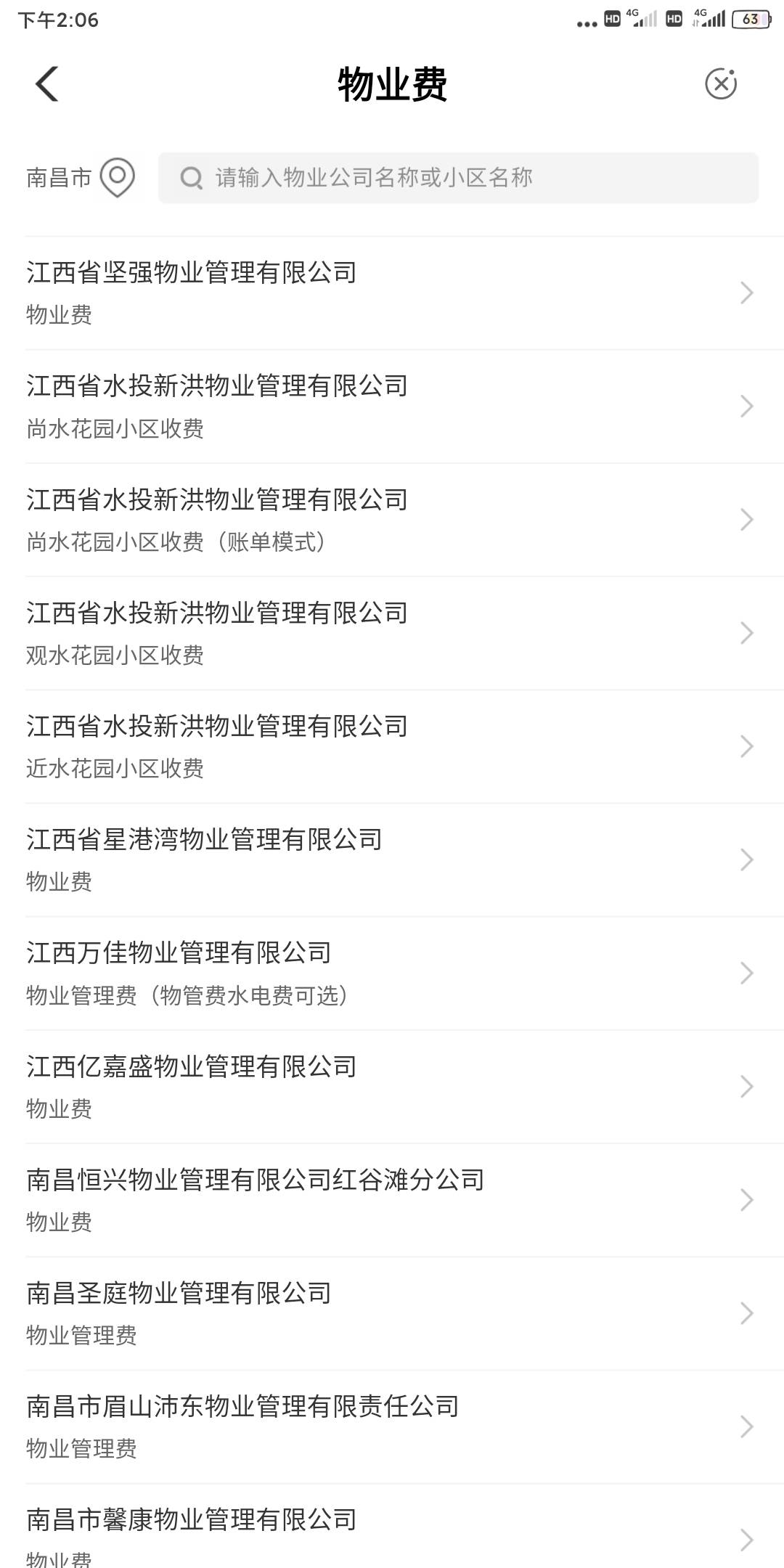 南昌农行 物业 四个水投新洪物业除了账单那个其余三个都能抽，老哥们快冲

33 / 作者:磨具厂里 / 