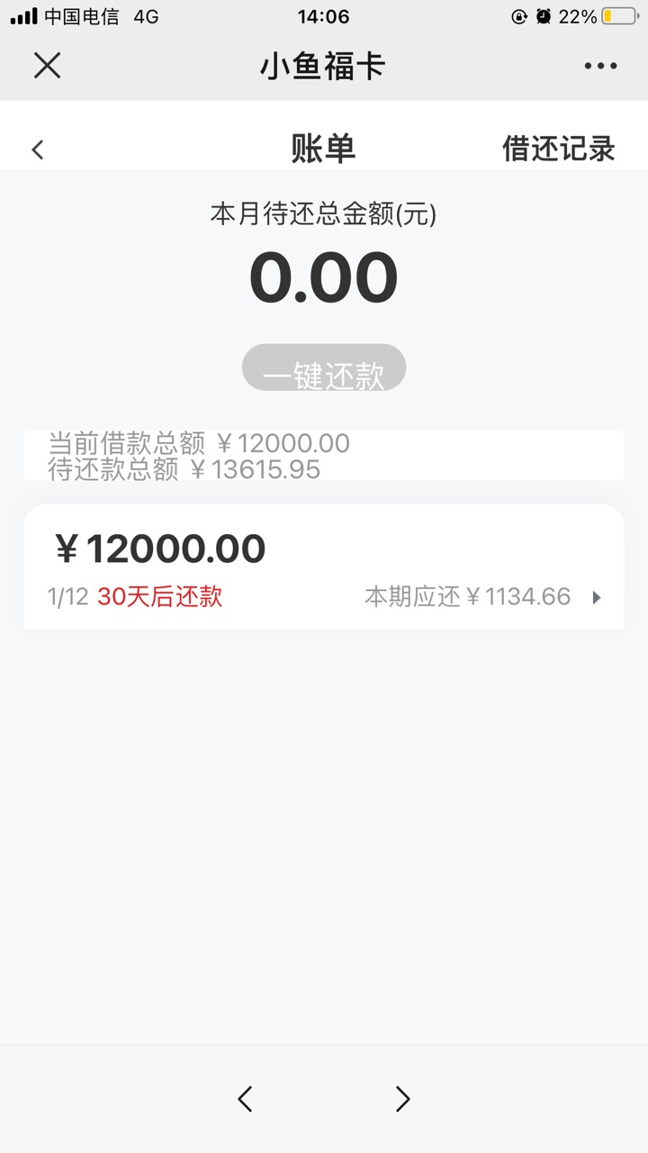 小鱼福卡下款啦！1号额度从1600提到12000当时申请被拒72 / 作者:热心市民啊 / 