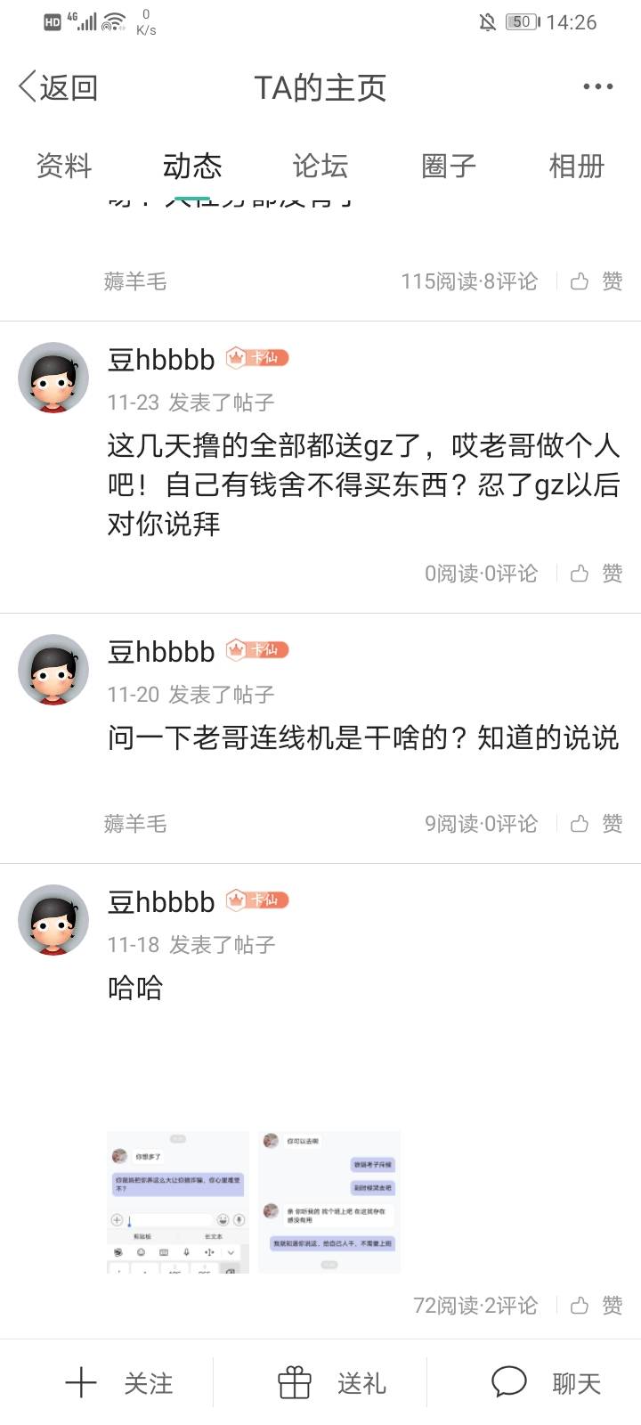 这刁毛，你可真有意思，一直发！！！



77 / 作者:卡农交警总队 / 
