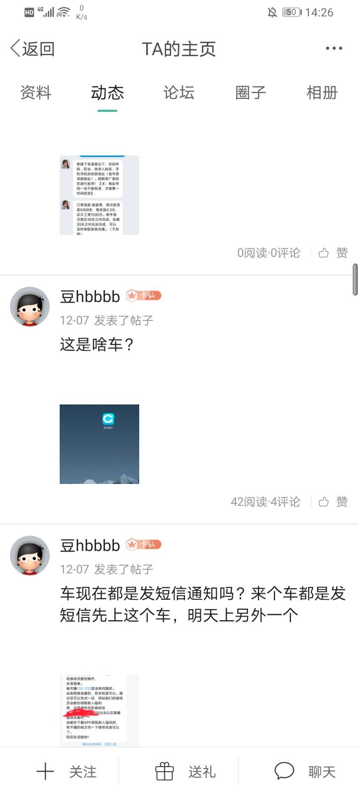 这刁毛，你可真有意思，一直发！！！



61 / 作者:卡农交警总队 / 