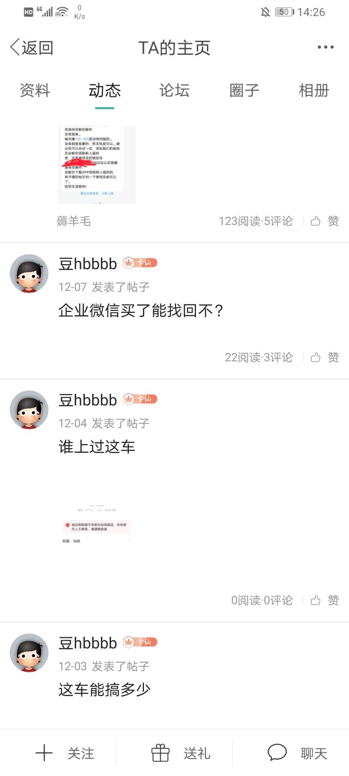 这刁毛，你可真有意思，一直发！！！



4 / 作者:卡农交警总队 / 