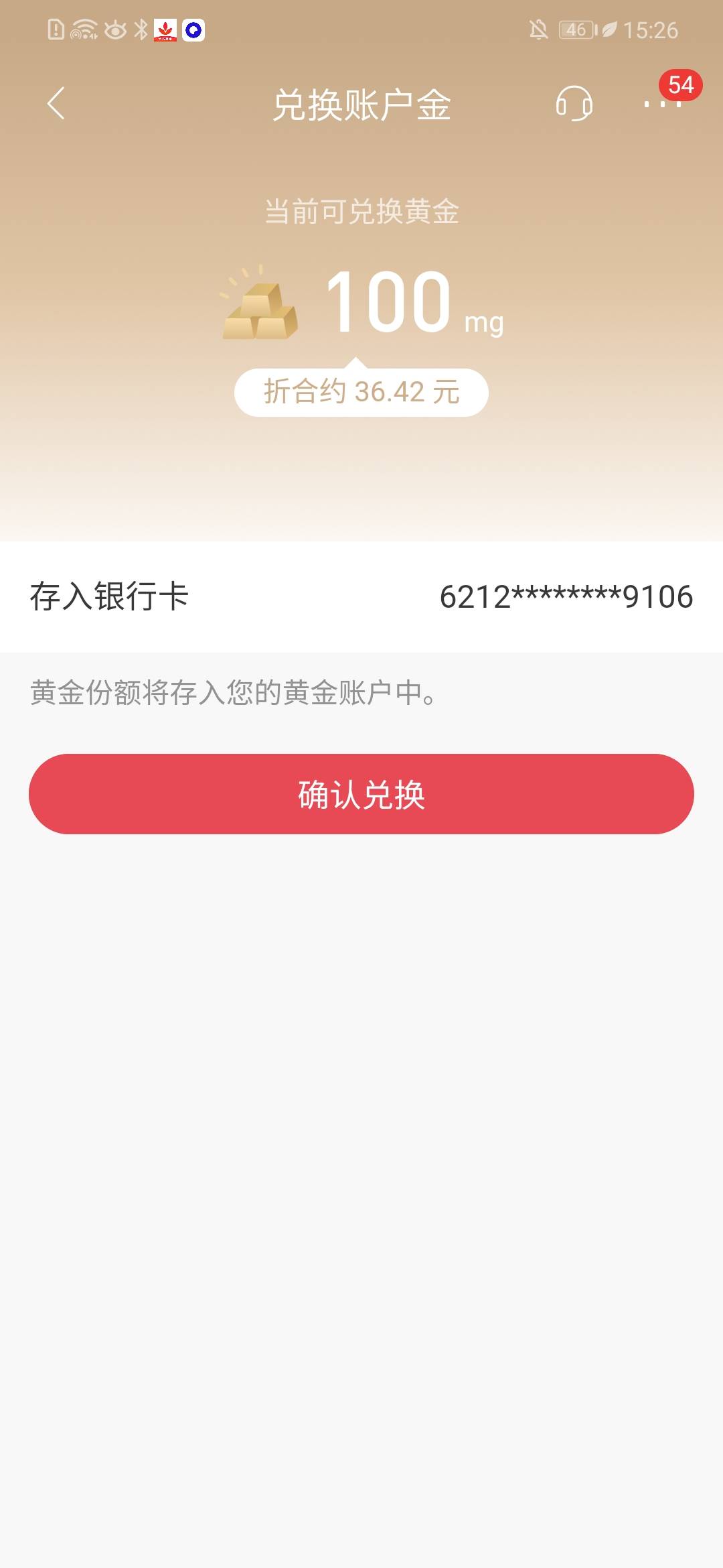 招商首页红包雨，香啊

26 / 作者:luozhicong / 