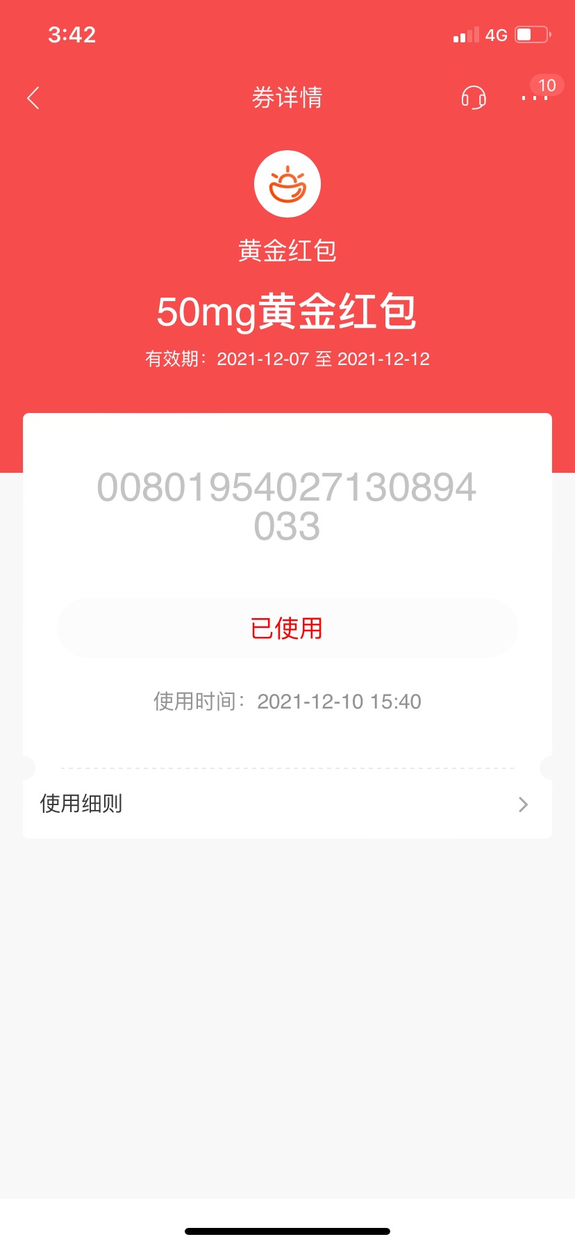 招商首页红包雨，香啊

10 / 作者:孟孟孟孟大大 / 