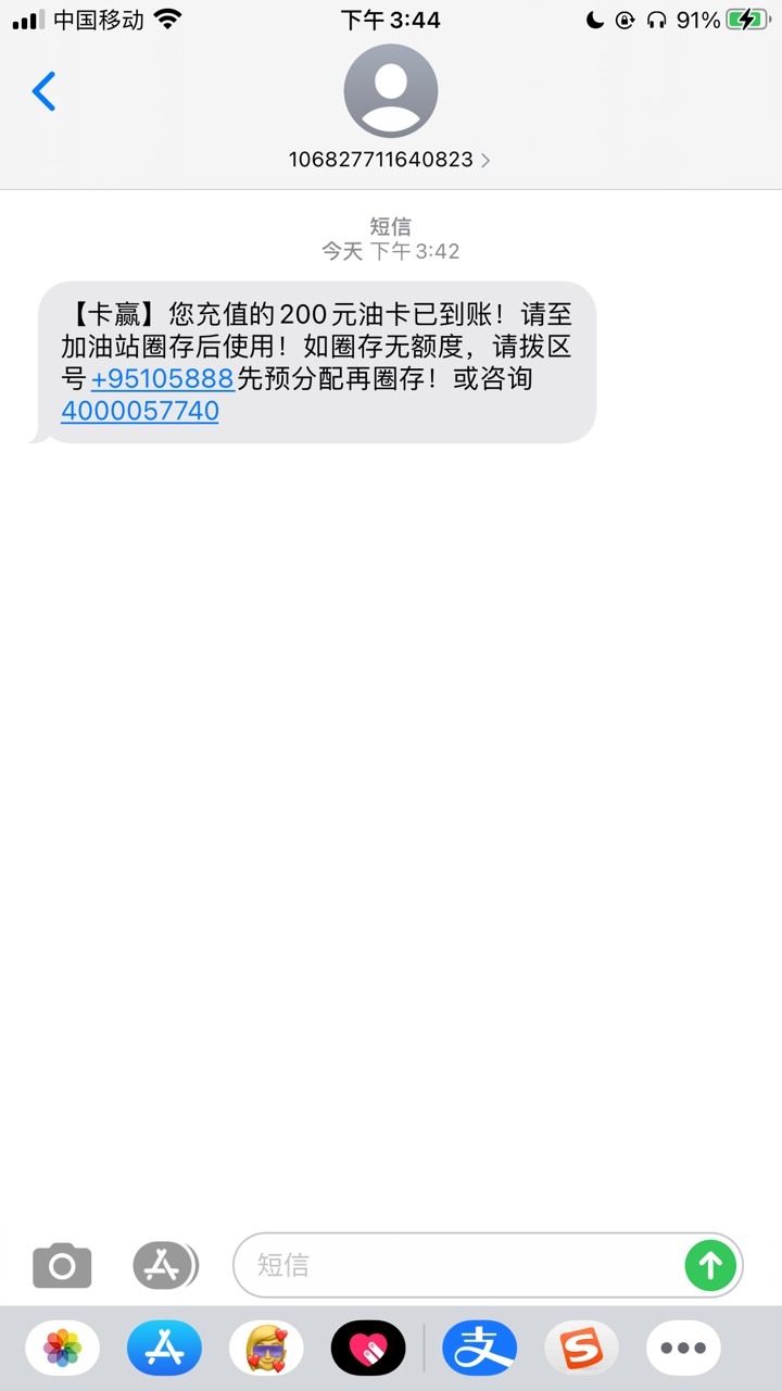 这个油卡300的难道还是分笔充值嘛，我中的300，到账200


57 / 作者:和泉さぎり / 