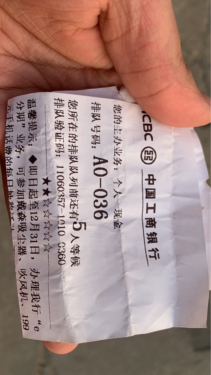 兄弟们，大战工行非柜面成功！别网堵了！经理说涉嫌和诈骗账户关联交易！刷脸验证签字65 / 作者:邓紫棋男朋友 / 