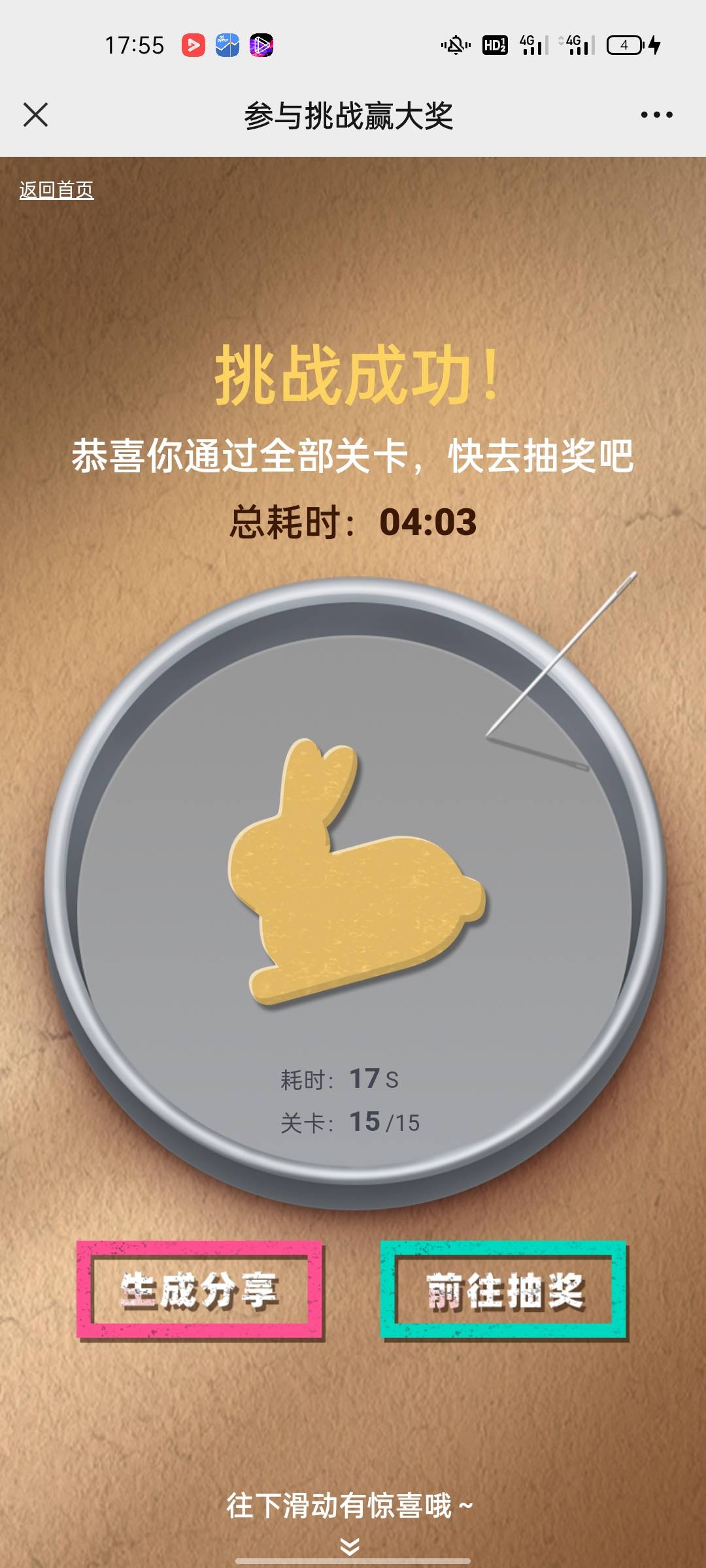 招商信诺推文糖饼进去抽奖好像挺水的

46 / 作者:不和白户做朋友 / 