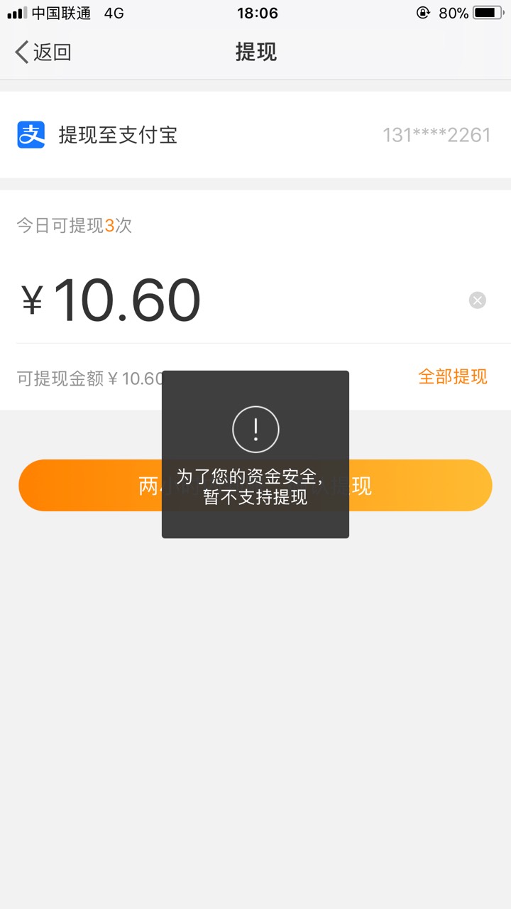 这什么lj。提现还要手机入网时间。正反面手持？ 

85 / 作者:Miis / 