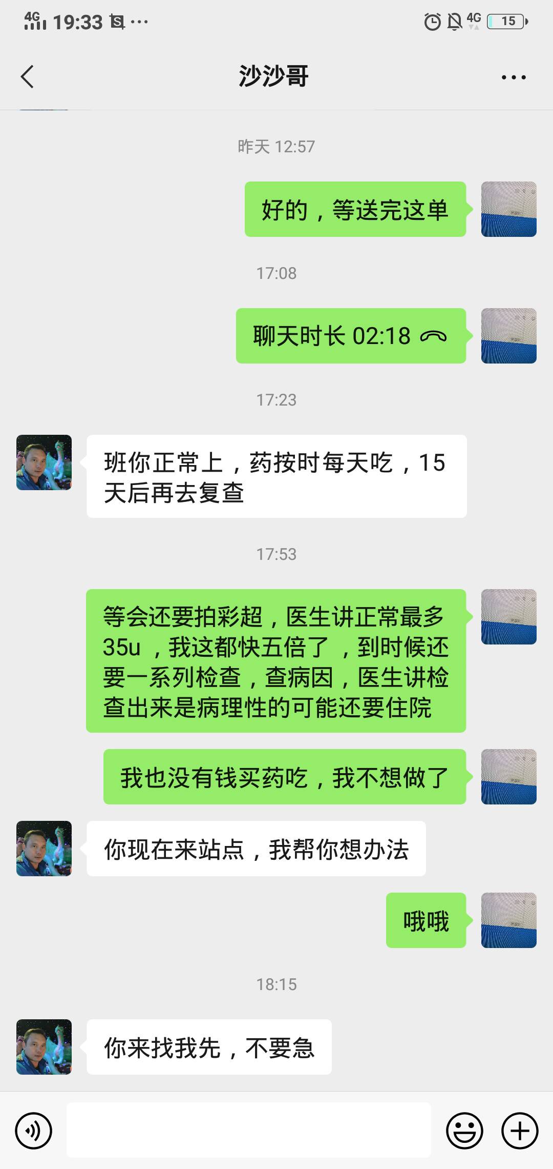 老哥们，干美团专送今天拿健康证被告知办不下来，叫我去开药回去休息不要劳动了，然后50 / 作者:幸运女巫 / 