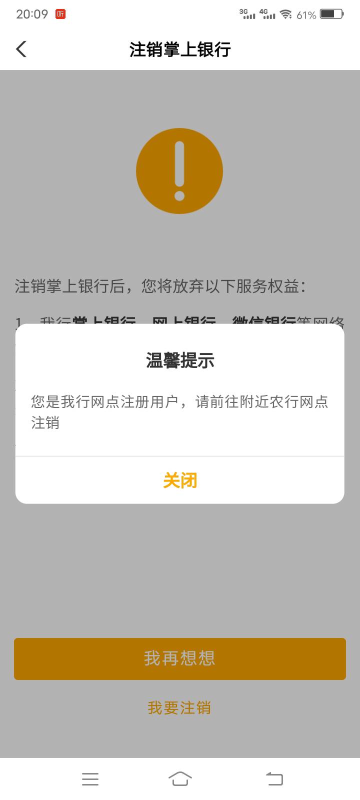 新疆掌银8个地区：有一个没找到
1乌鲁木齐(捐款)
2阿克苏(伙食费)
3石河子(供暖费)
432 / 作者:天空有雨 / 